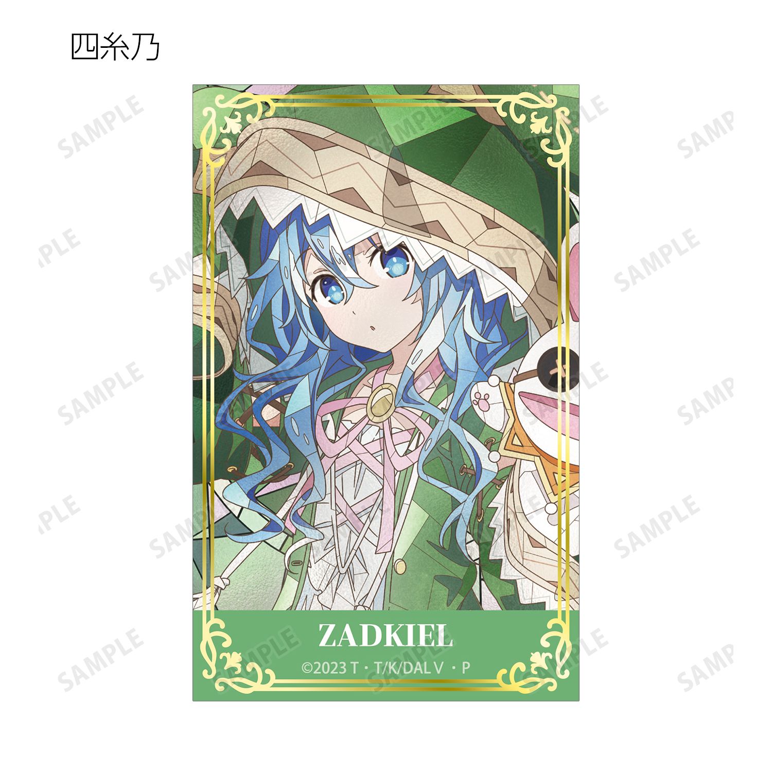 アニメ「デート・ア・ライブV」 トレーディング Aure Glass 箔押しカード(単位/単品) Image 6 | AniSmile