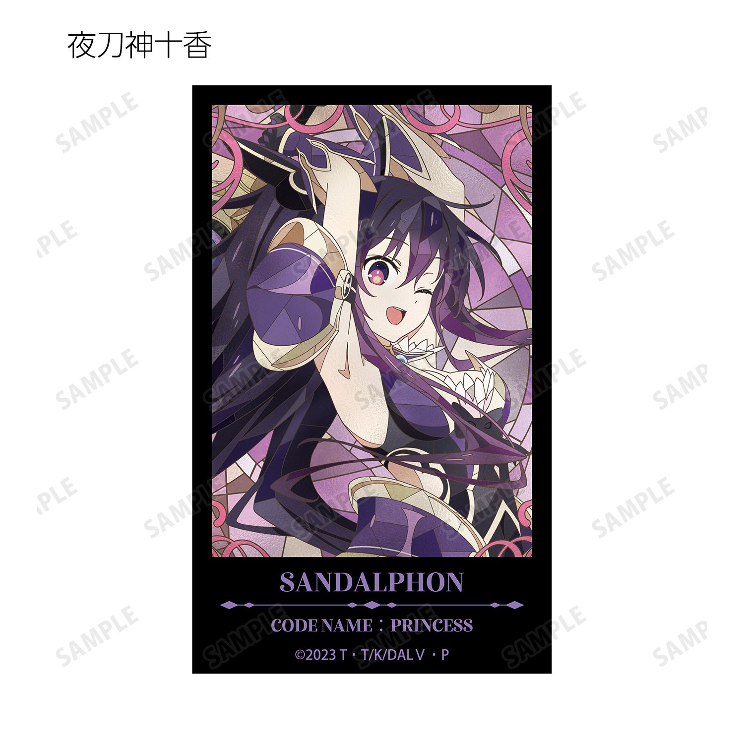 アニメ「デート・ア・ライブV」 トレーディング Aure Glass コンパクトクリアカード(単位/単品) 画像 2 | AniSmile