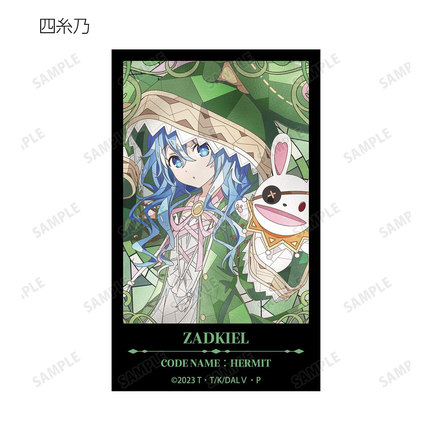 アニメ「デート・ア・ライブV」 トレーディング Aure Glass コンパクトクリアカード(単位/単品) 画像 5 | AniSmile
