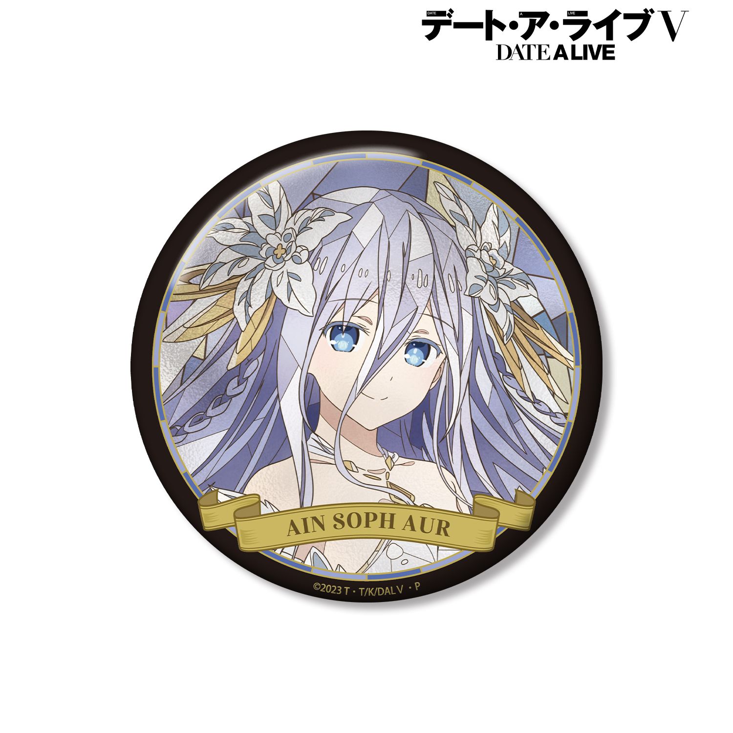 アニメ「デート・ア・ライブV」 崇宮澪 Aure Glass 100mm缶バッジ 画像 2 | AniSmile