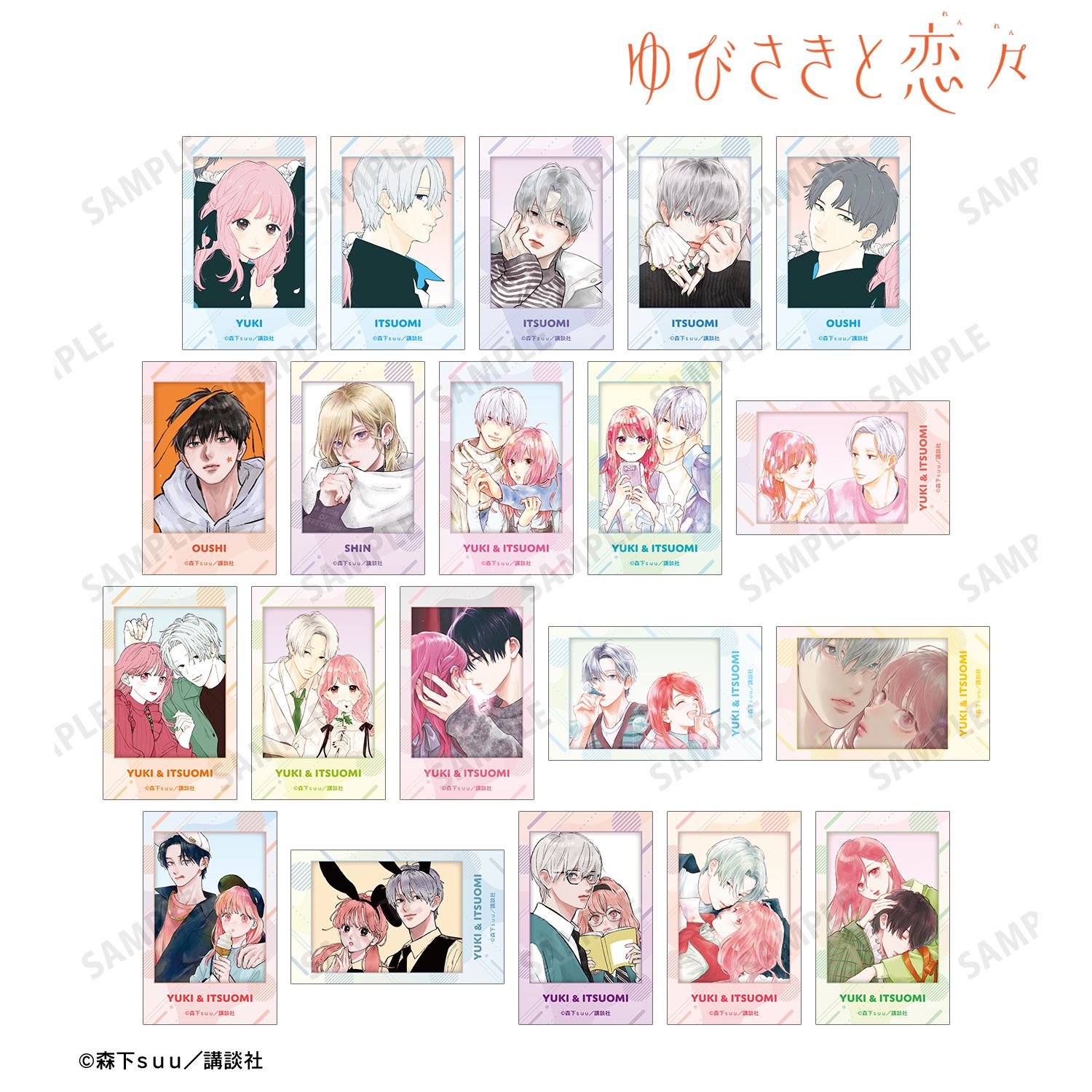 ゆびさきと恋々 トレーディングAni-Frame(単位/単品) 画像 2 | AniSmile