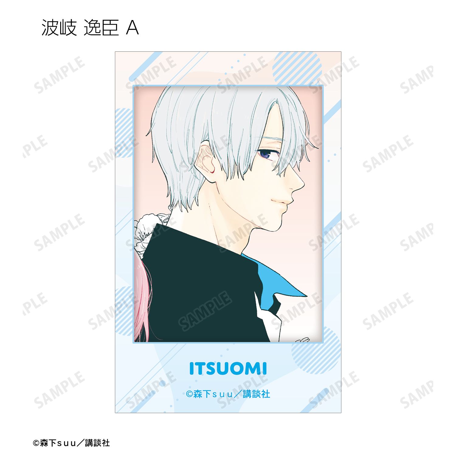 ゆびさきと恋々 トレーディングAni-Frame(単位/単品) 画像 4 | AniSmile