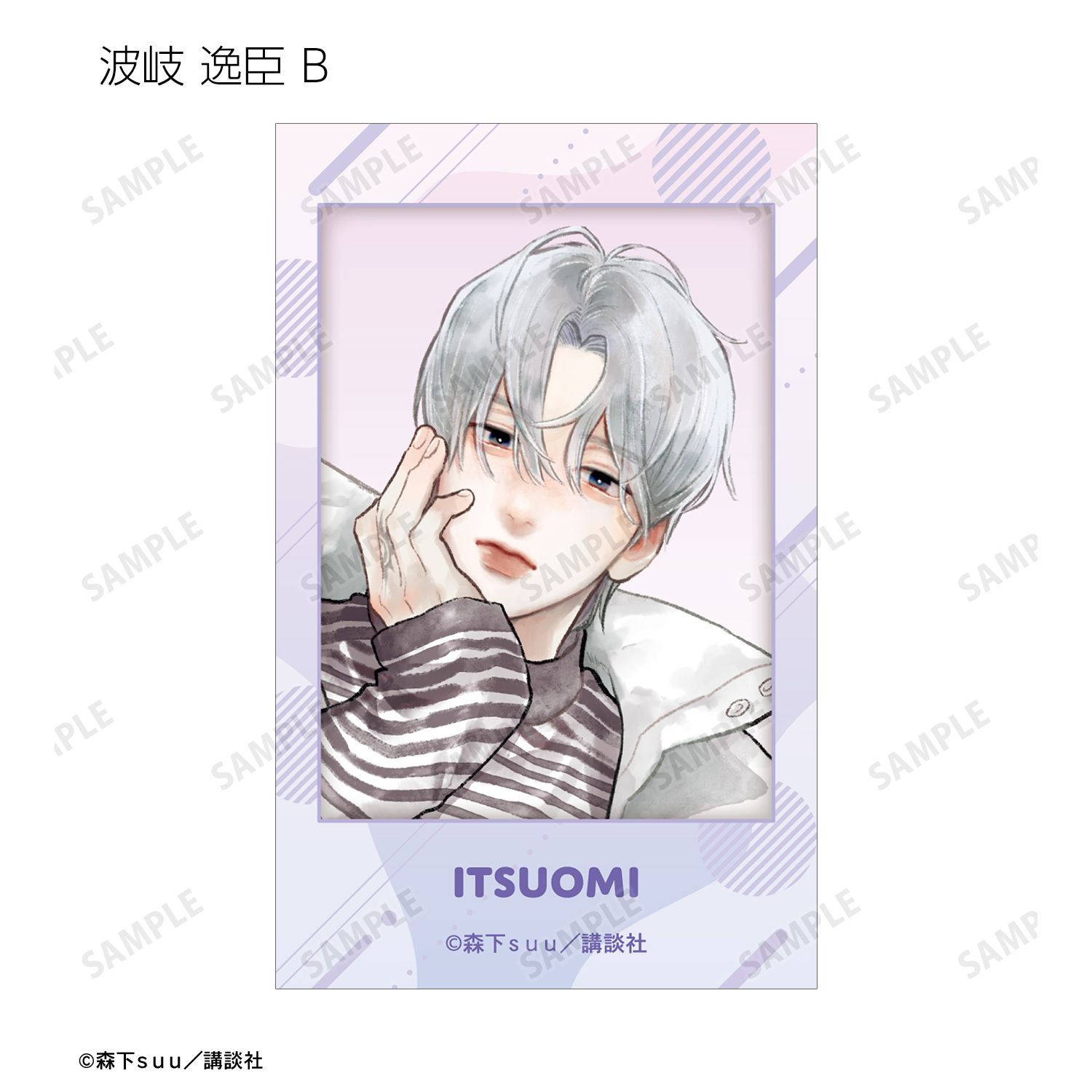 ゆびさきと恋々 トレーディングAni-Frame(単位/単品) 画像 5 | AniSmile