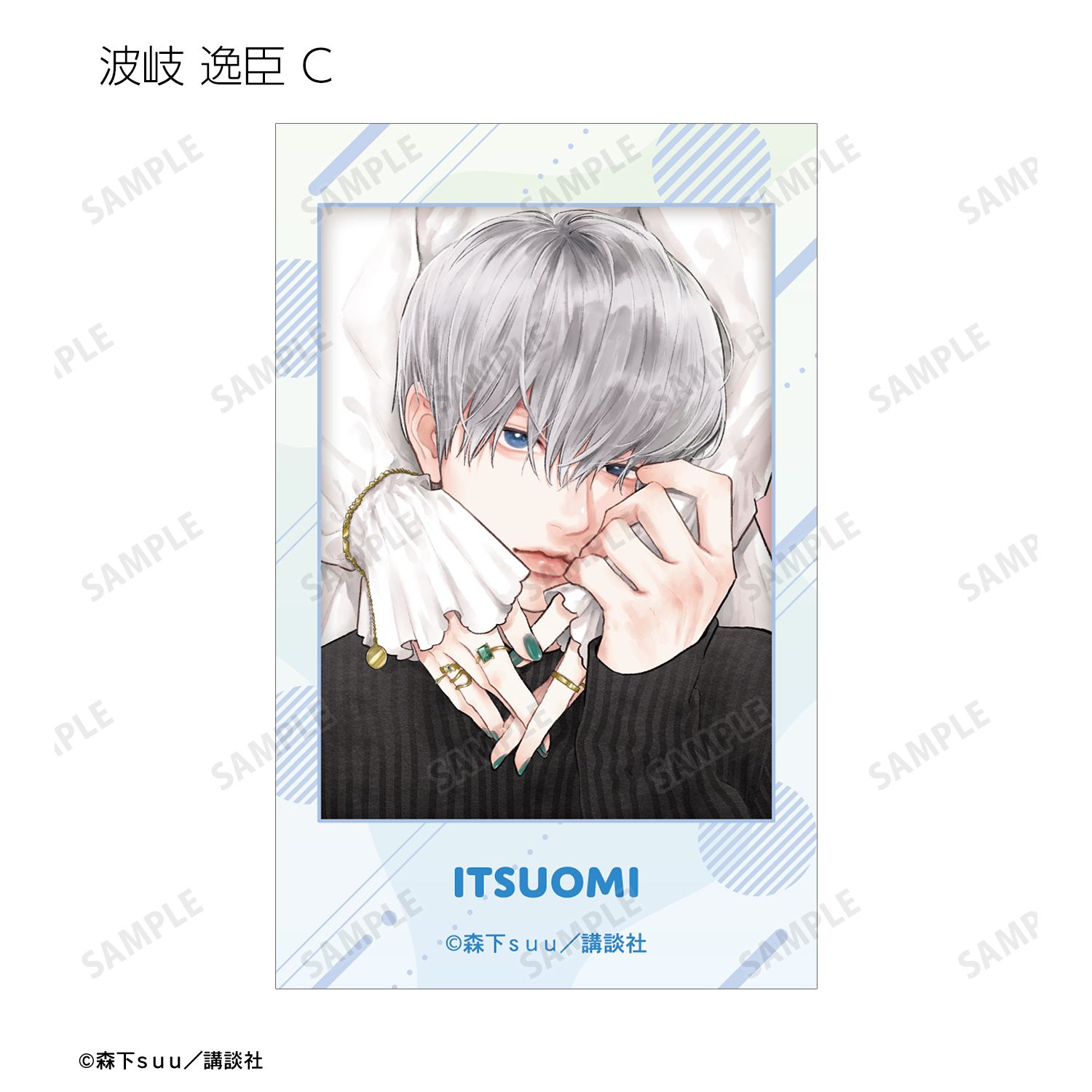 ゆびさきと恋々 トレーディングAni-Frame(単位/単品) 画像 6 | AniSmile