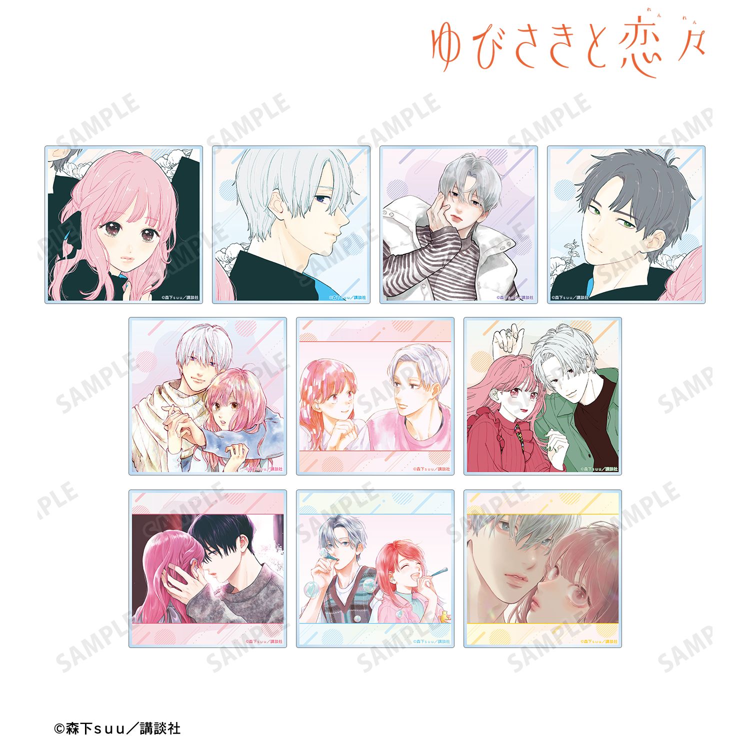 ゆびさきと恋々 トレーディングアクリルコースター(単位/単品) 画像 2 | AniSmile