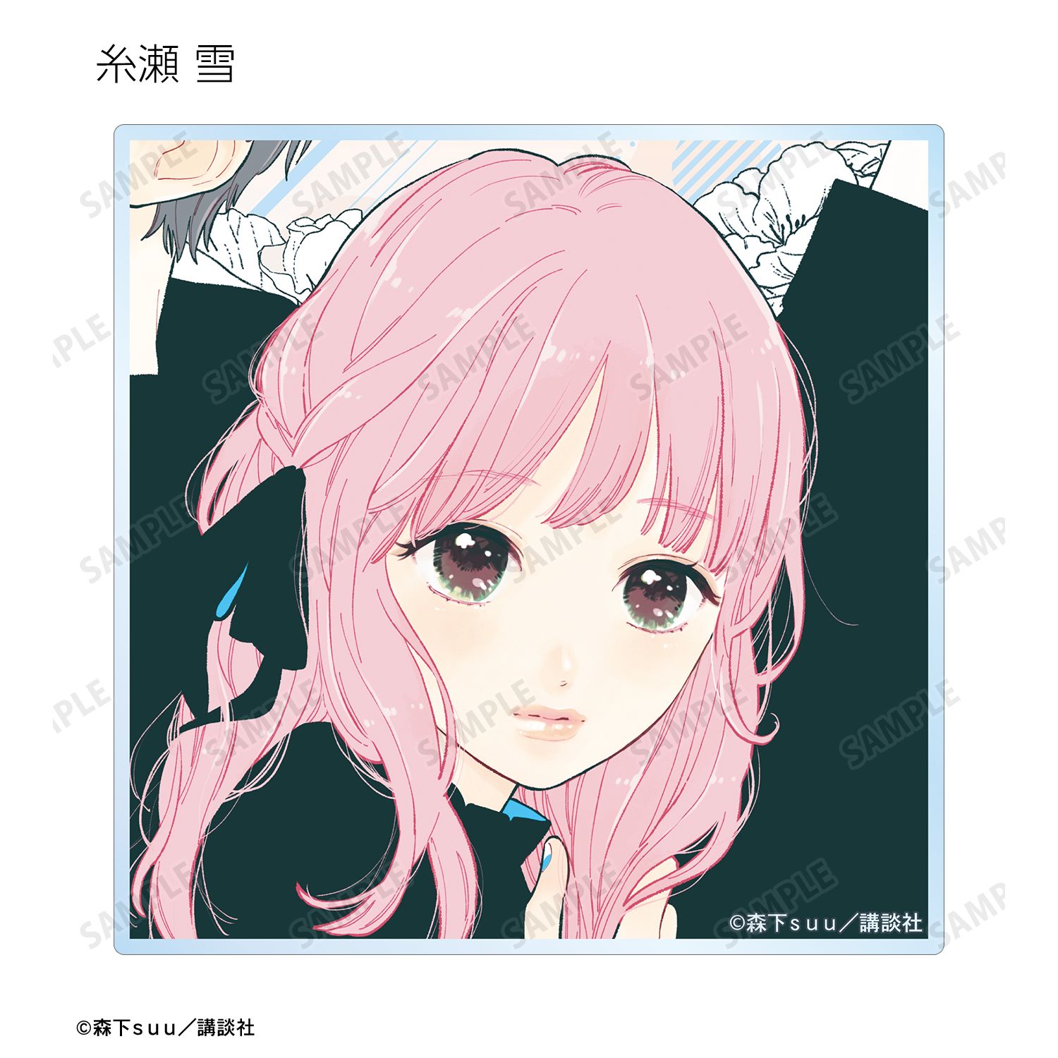 ゆびさきと恋々 トレーディングアクリルコースター(単位/単品) 画像 3 | AniSmile