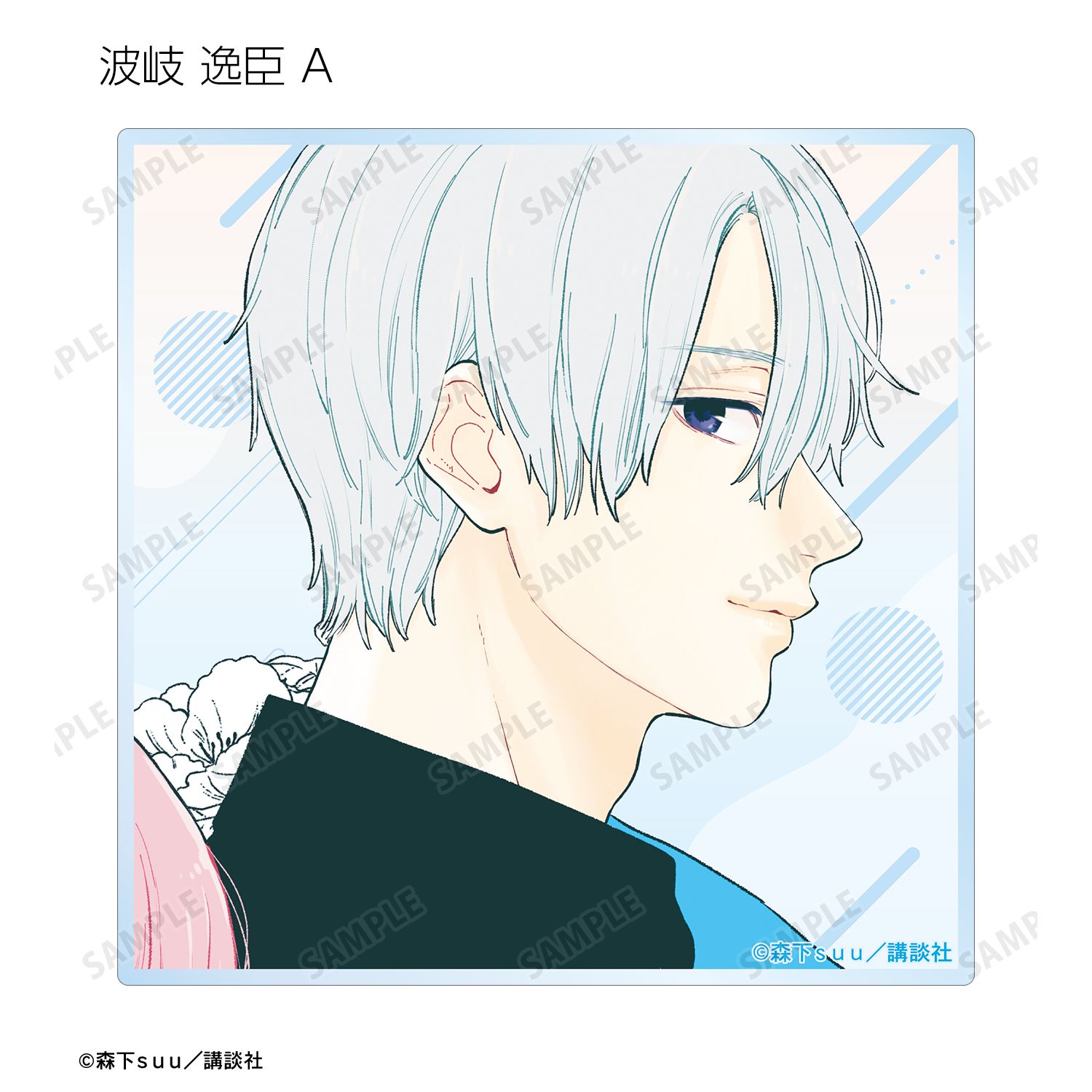 ゆびさきと恋々 トレーディングアクリルコースター(単位/単品) 画像 4 | AniSmile
