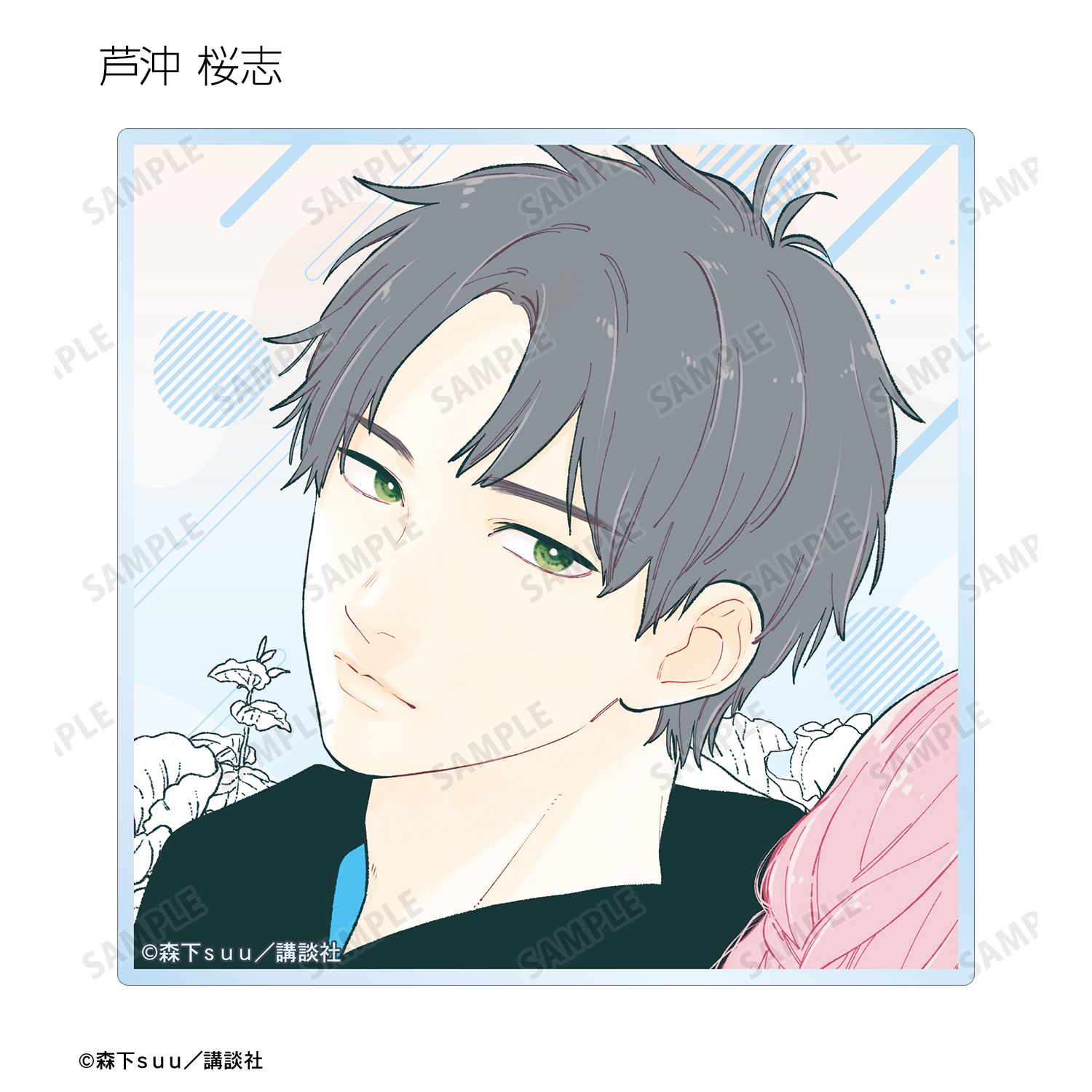 ゆびさきと恋々 トレーディングアクリルコースター(単位/単品) 画像 6 | AniSmile