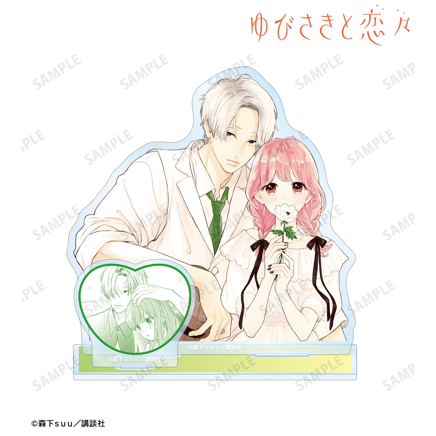 ゆびさきと恋々 糸瀬 雪&波岐 逸臣 パーツ付きBIGアクリルスタンド ver.C 画像 3 | AniSmile