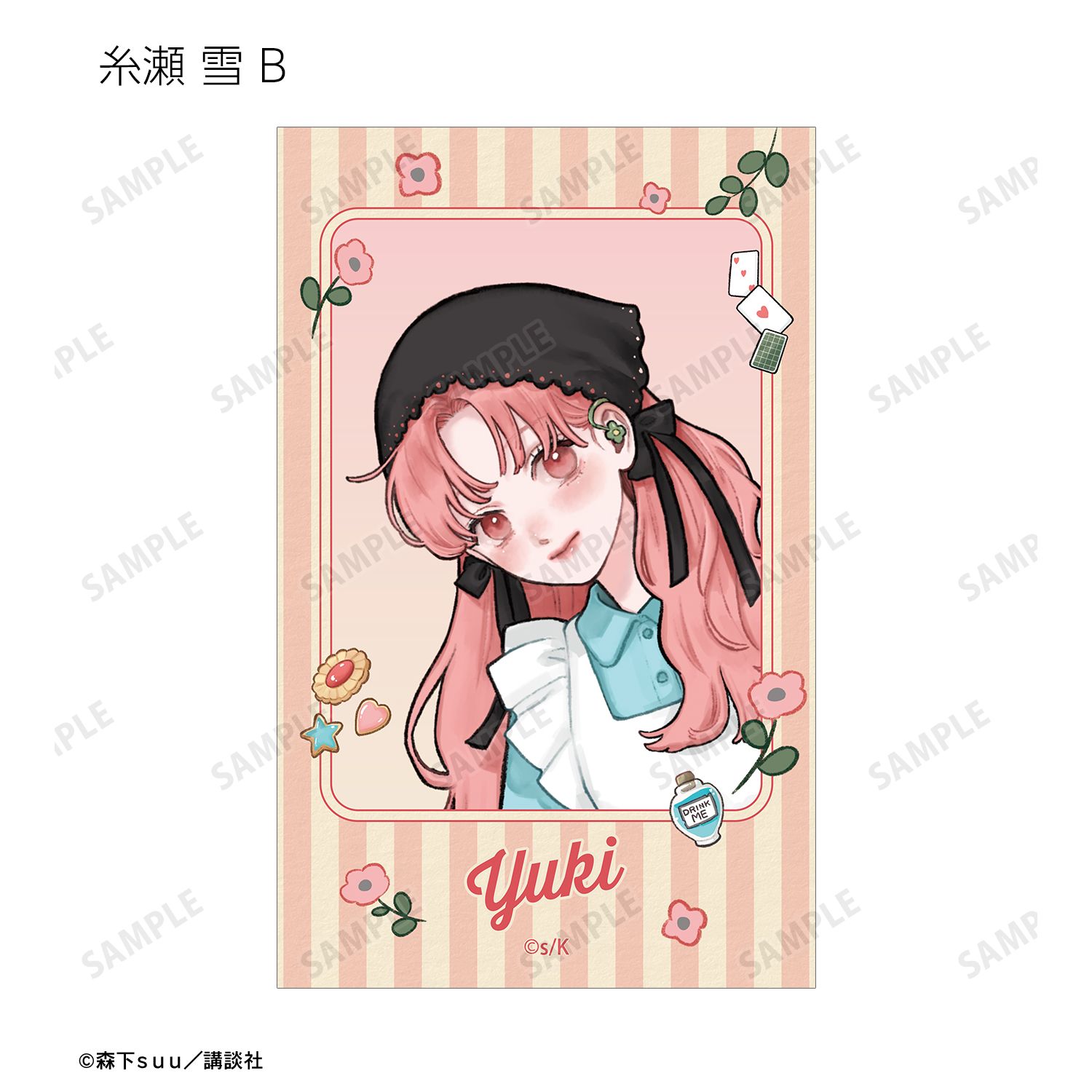 ゆびさきと恋々 森下suu先生 描き下ろし 童話ver. トレーディングイラストカード(単位/単品) 画像 5 | AniSmile