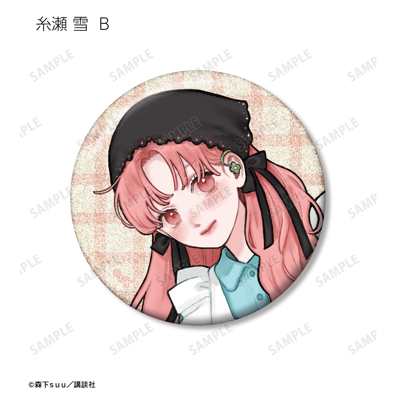 ゆびさきと恋々 森下suu先生 描き下ろし 童話ver. トレーディンググリッター缶バッジ(単位/単品) 画像 5 | AniSmile
