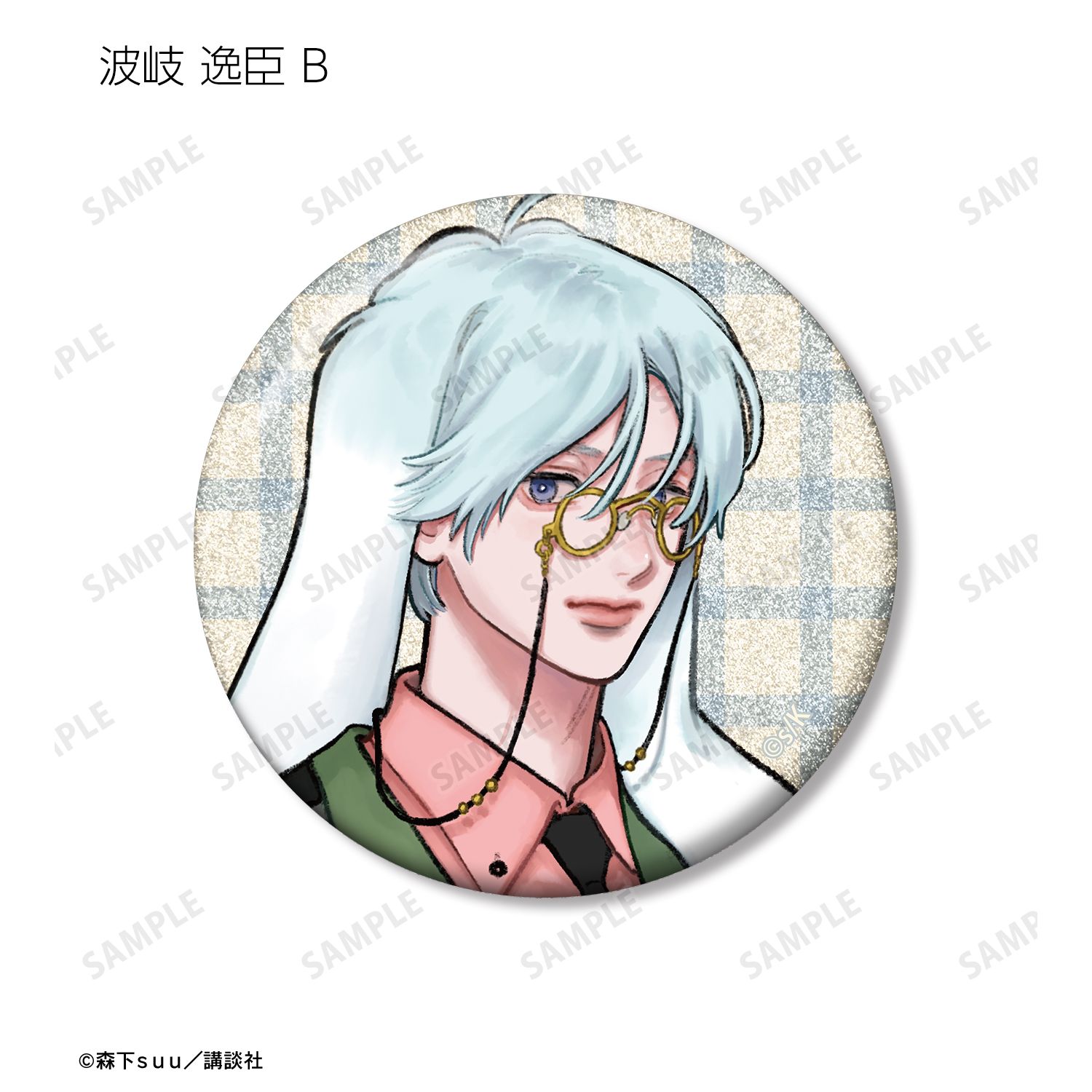ゆびさきと恋々 森下suu先生 描き下ろし 童話ver. トレーディンググリッター缶バッジ(単位/単品) 画像 6 | AniSmile