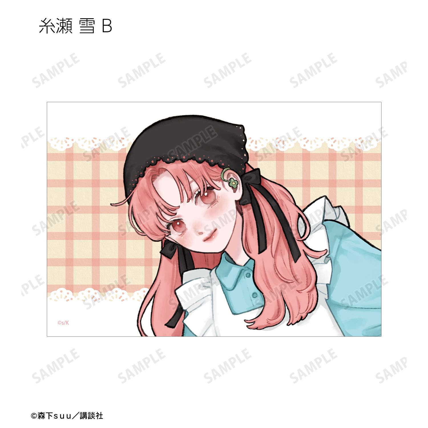 ゆびさきと恋々 森下suu先生 描き下ろし 童話ver. トレーディングブロマイド(単位/単品) 画像 5 | AniSmile