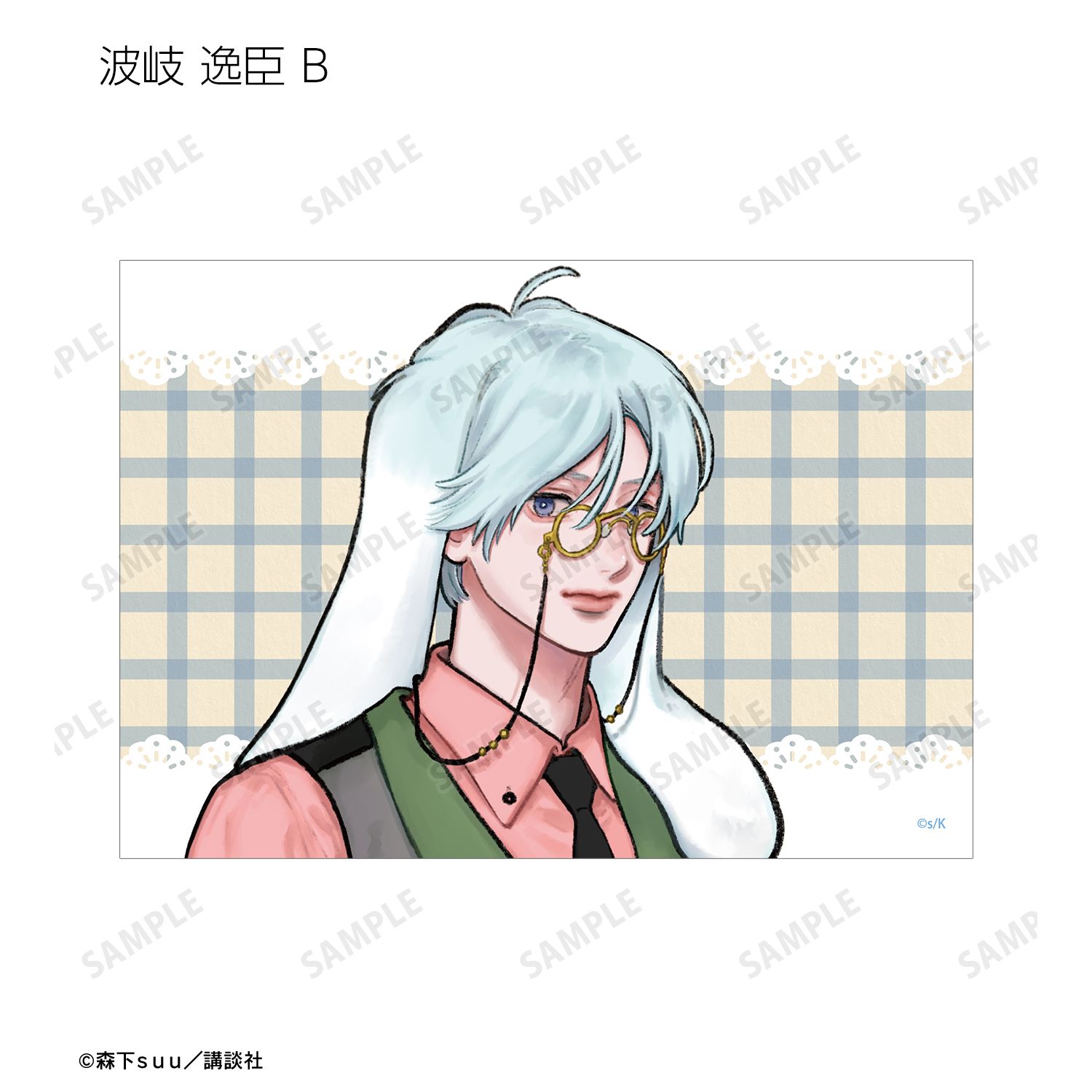 ゆびさきと恋々 森下suu先生 描き下ろし 童話ver. トレーディングブロマイド(単位/単品) 画像 6 | AniSmile