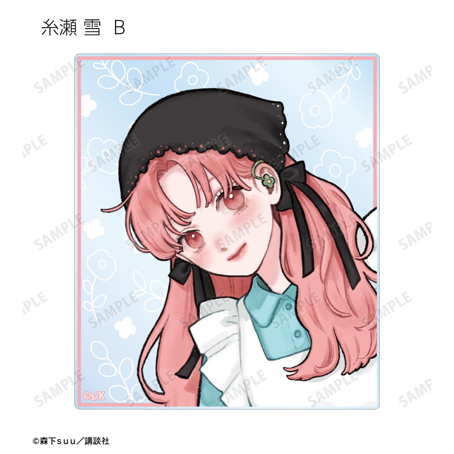 ゆびさきと恋々 森下suu先生 描き下ろし 童話ver. トレーディングアクリルカード(単位/単品) 画像 5 | AniSmile