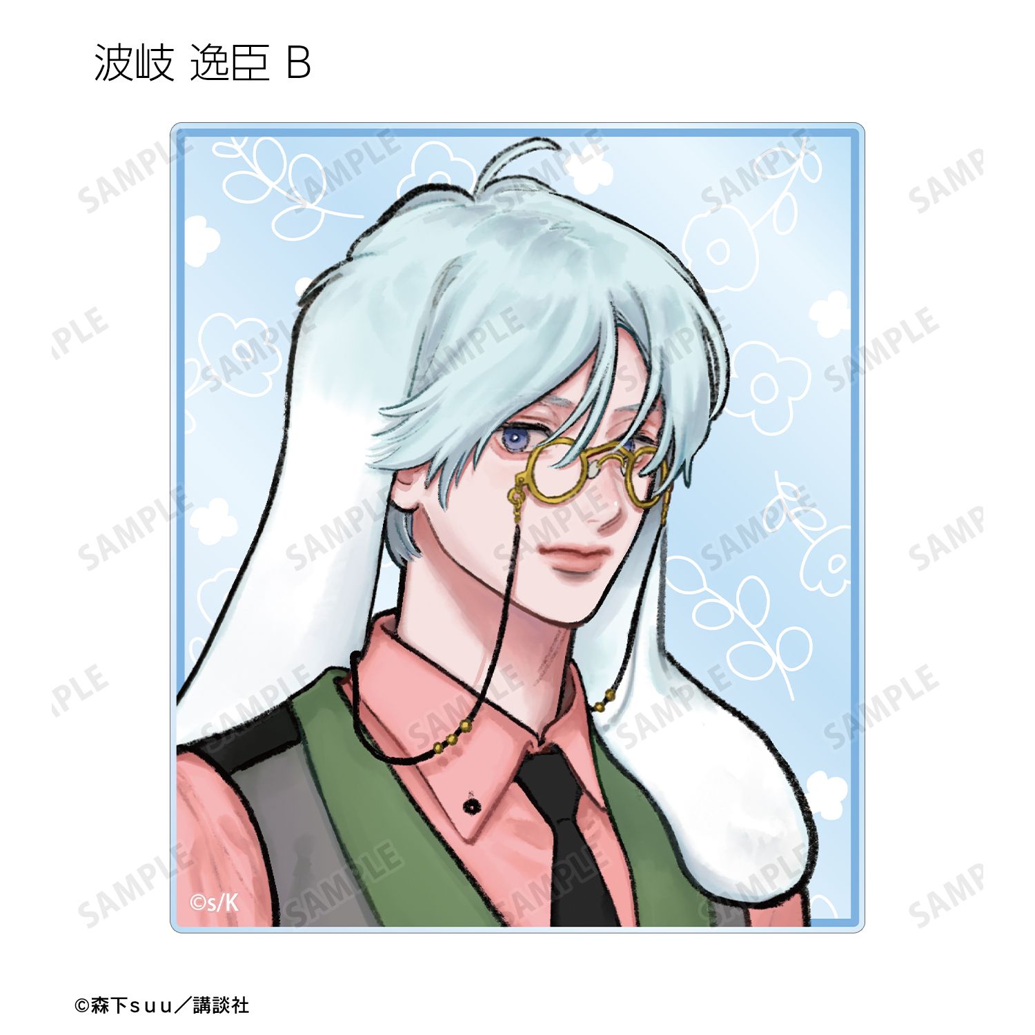 ゆびさきと恋々 森下suu先生 描き下ろし 童話ver. トレーディングアクリルカード(単位/単品) 画像 6 | AniSmile