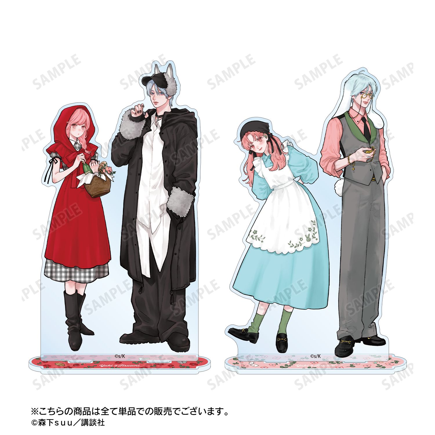 ゆびさきと恋々 森下suu先生 描き下ろし 糸瀬 雪&波岐 逸臣 童話ver. 特大アクリルスタンド ver.A 画像 5 | AniSmile
