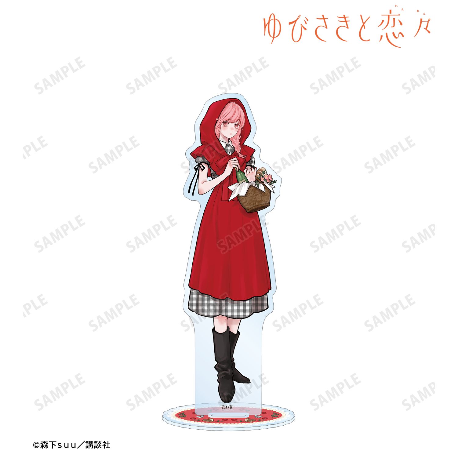 ゆびさきと恋々 森下suu先生 描き下ろし 糸瀬 雪 童話ver. BIGアクリルスタンド ver.A 画像 2 | AniSmile
