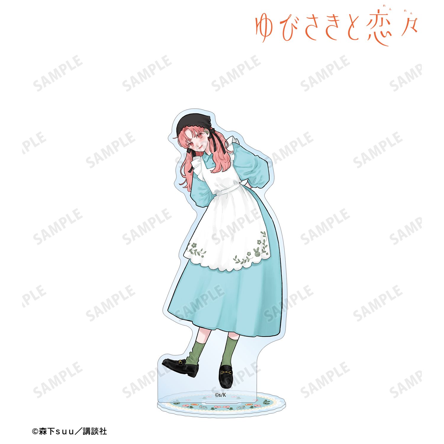 ゆびさきと恋々 森下suu先生 描き下ろし 糸瀬 雪 童話ver. BIGアクリルスタンド ver.B 画像 2 | AniSmile