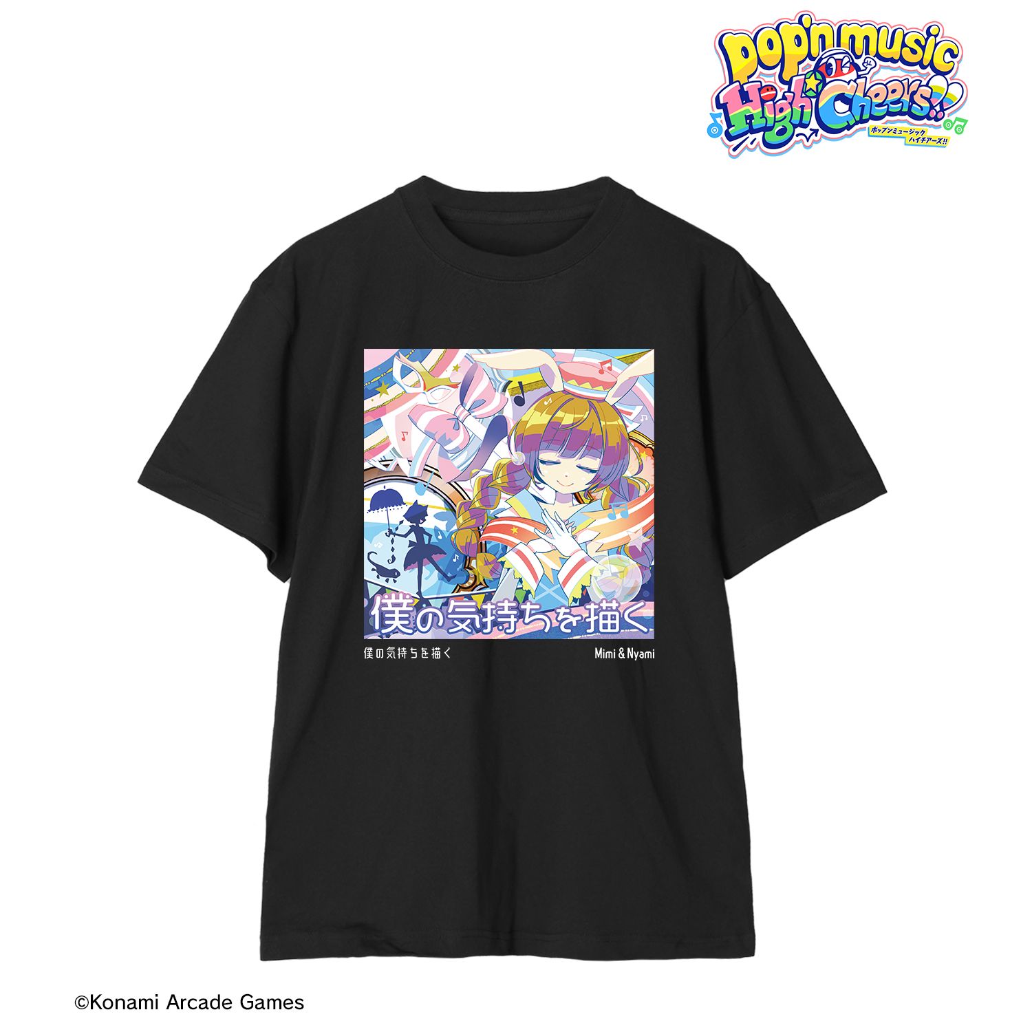 pop'n music High☆Cheers!! 僕の気持ちを描く Teeユニセックス(サイズ/XXL) 画像 2 | AniSmile