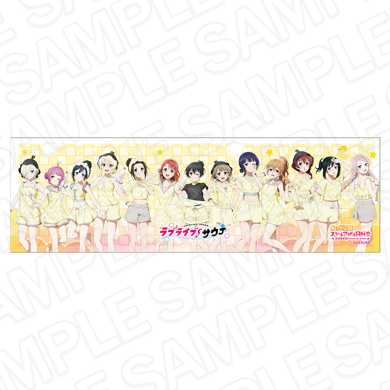 ラブライブ!虹ヶ咲学園スクールアイドル同好会 手ぬぐい サウナ ver. - AniSmile