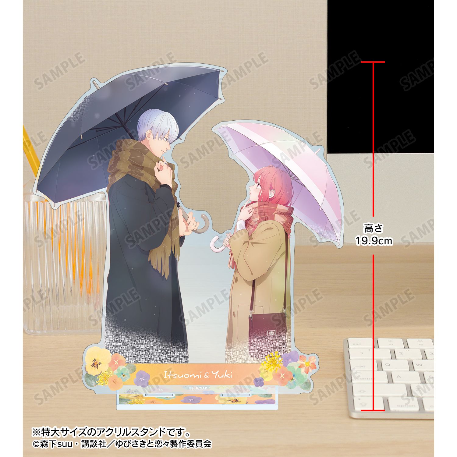 TVアニメ『ゆびさきと恋々』 糸瀬 雪&波岐 逸臣 特大アクリルスタンド 画像 3 | AniSmile