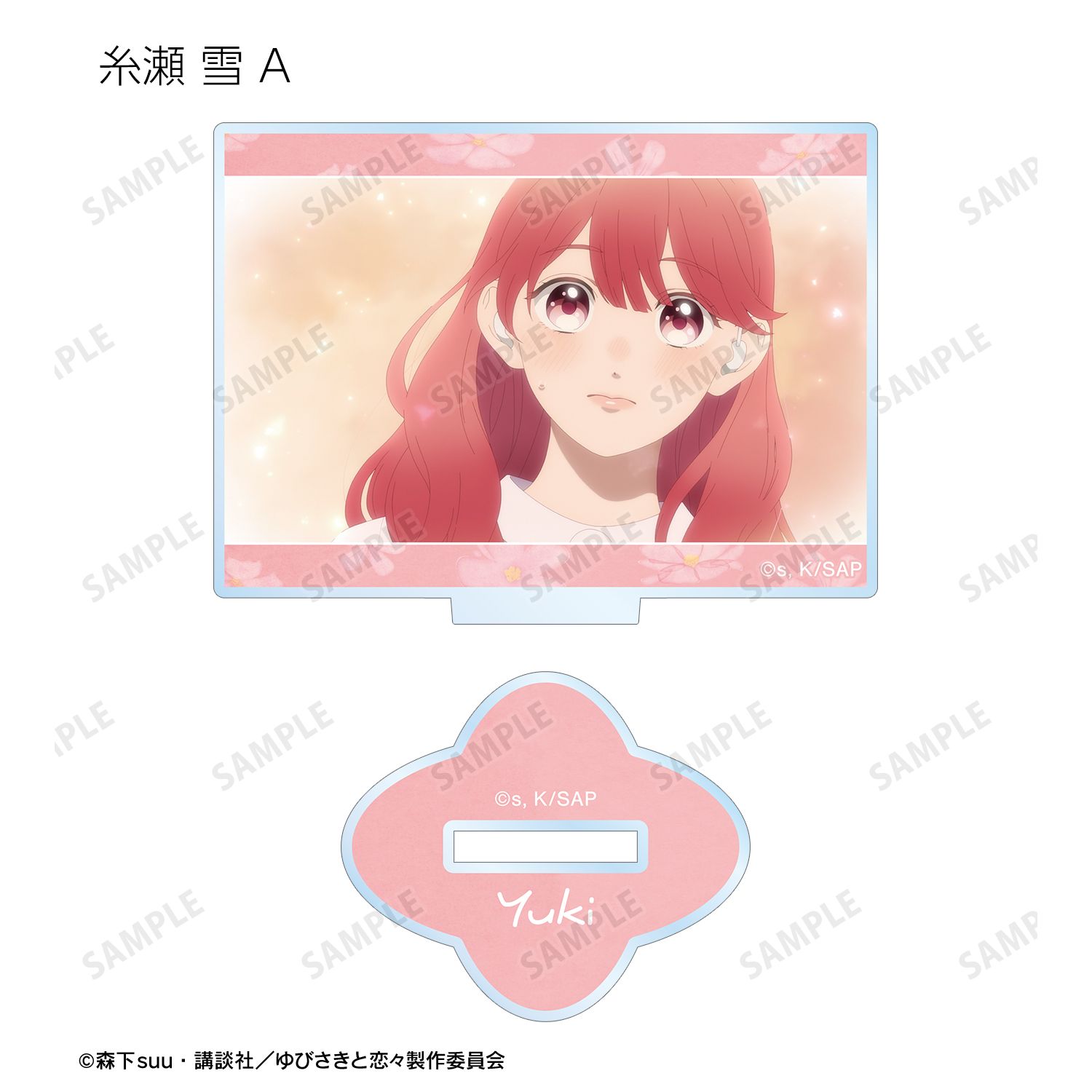 TVアニメ『ゆびさきと恋々』 トレーディング場面写アクリルスタンド(単位/単品) 画像 3 | AniSmile