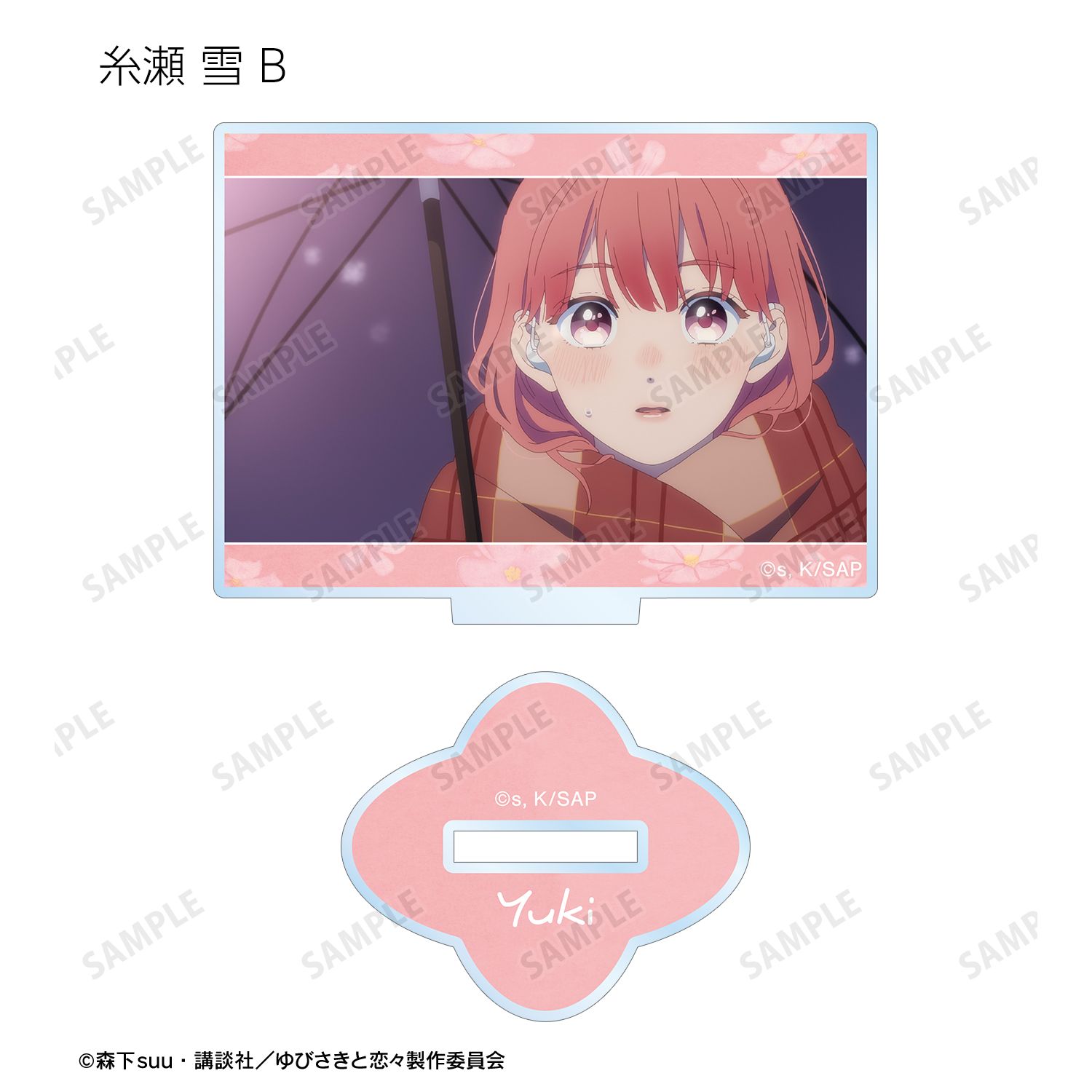 TVアニメ『ゆびさきと恋々』 トレーディング場面写アクリルスタンド(単位/単品) 画像 5 | AniSmile