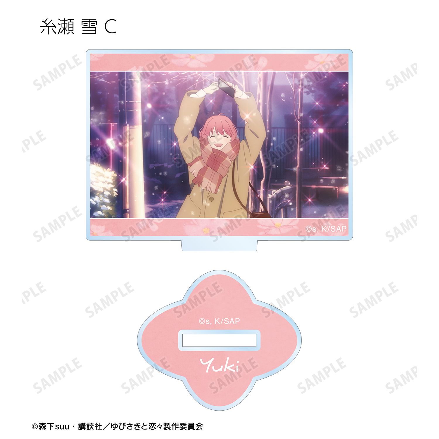 TVアニメ『ゆびさきと恋々』 トレーディング場面写アクリルスタンド(単位/単品) 画像 4 | AniSmile