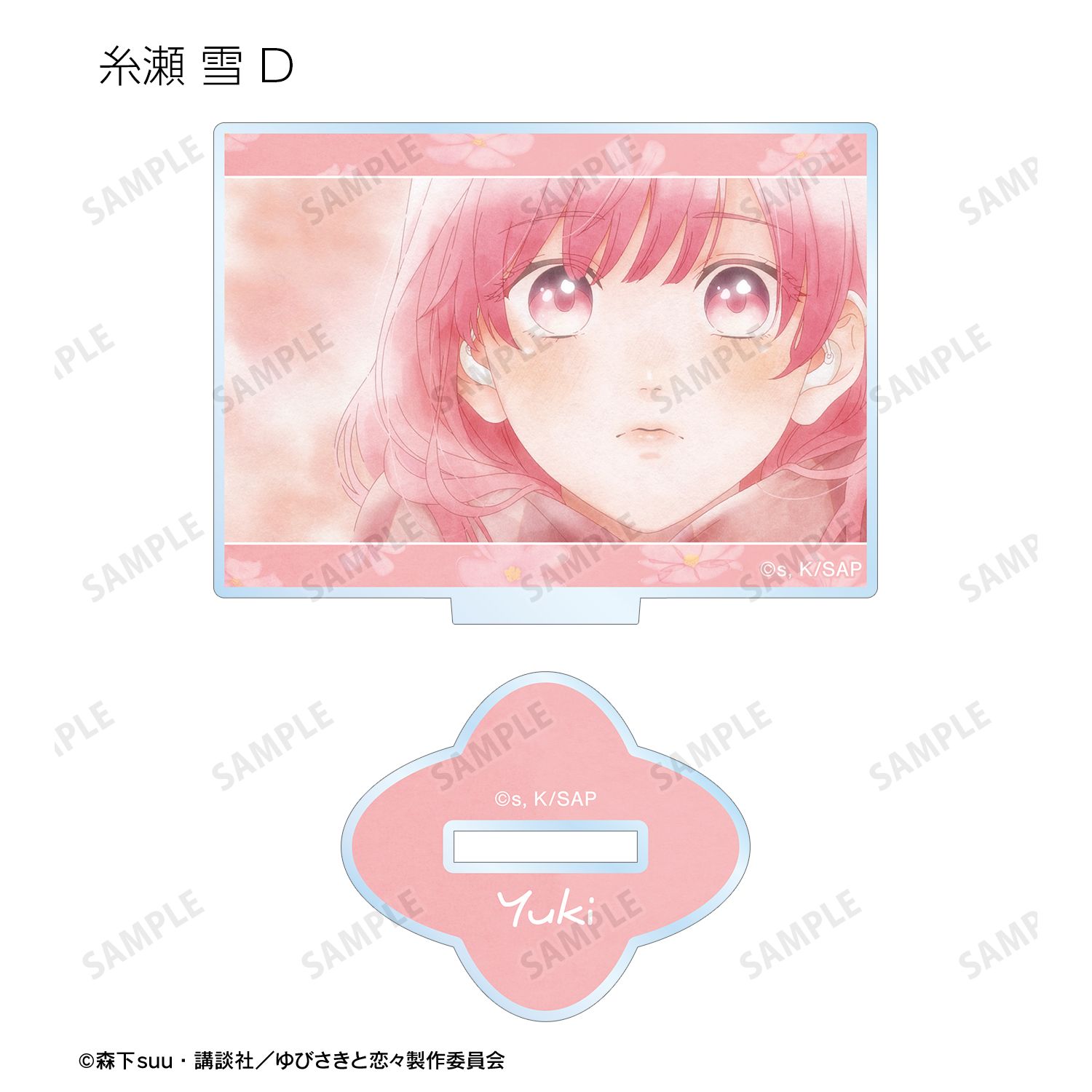 TVアニメ『ゆびさきと恋々』 トレーディング場面写アクリルスタンド(単位/単品) 画像 6 | AniSmile