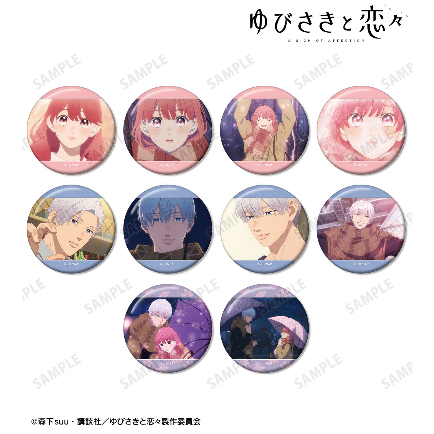 TVアニメ『ゆびさきと恋々』 トレーディング場面写缶バッジ(単位/単品) Image 2 | AniSmile
