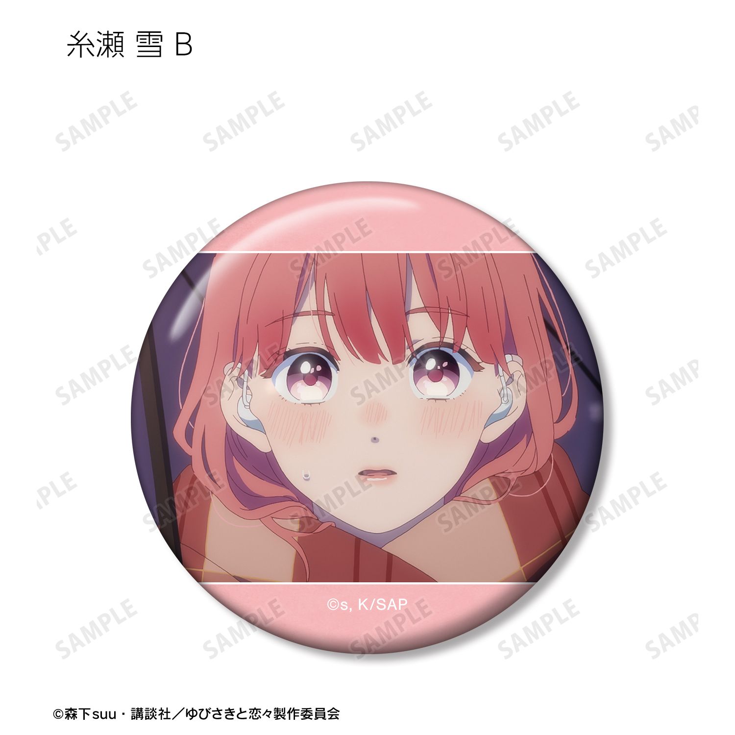 TVアニメ『ゆびさきと恋々』 トレーディング場面写缶バッジ(単位/単品) Image 4 | AniSmile