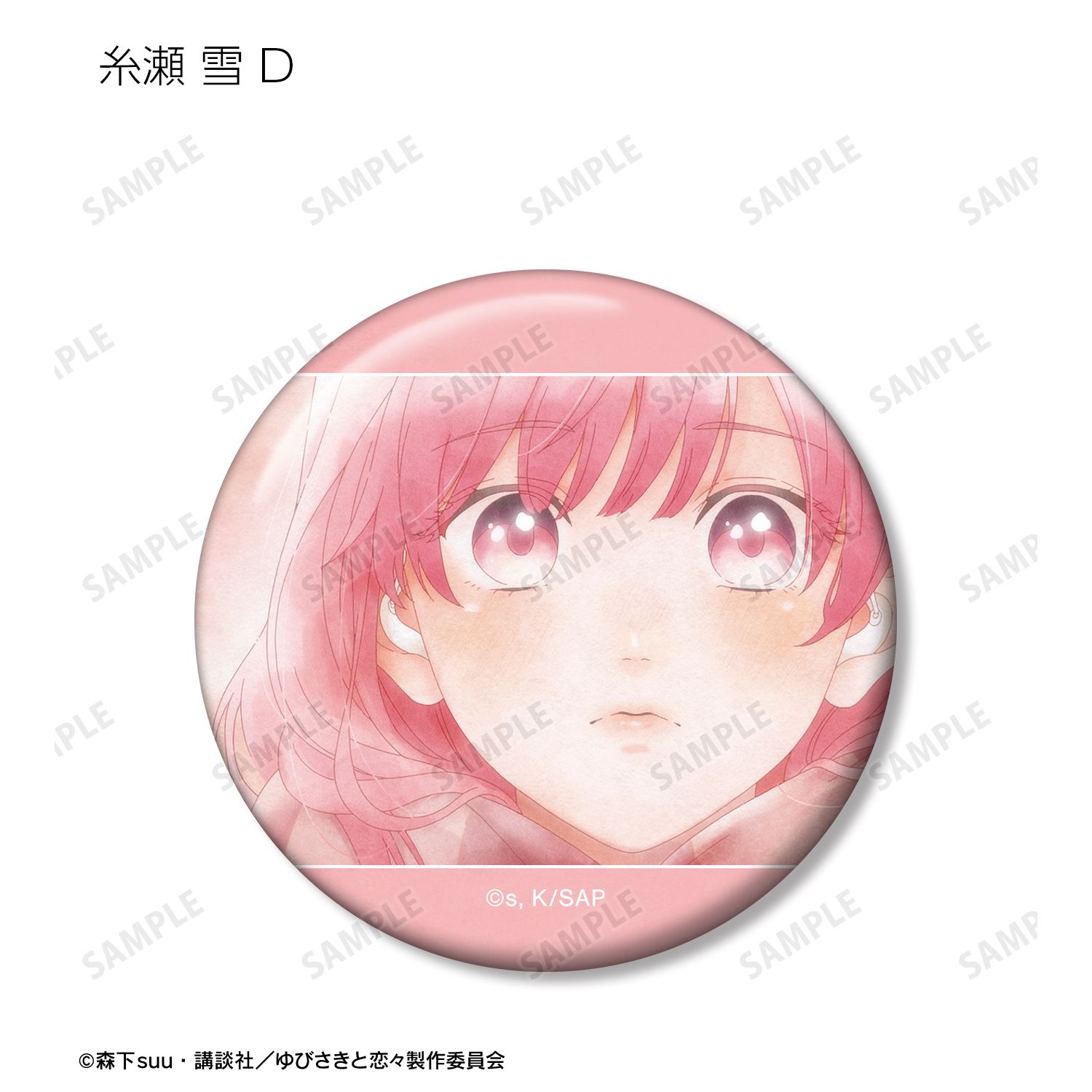 TVアニメ『ゆびさきと恋々』 トレーディング場面写缶バッジ(単位/単品) Image 6 | AniSmile