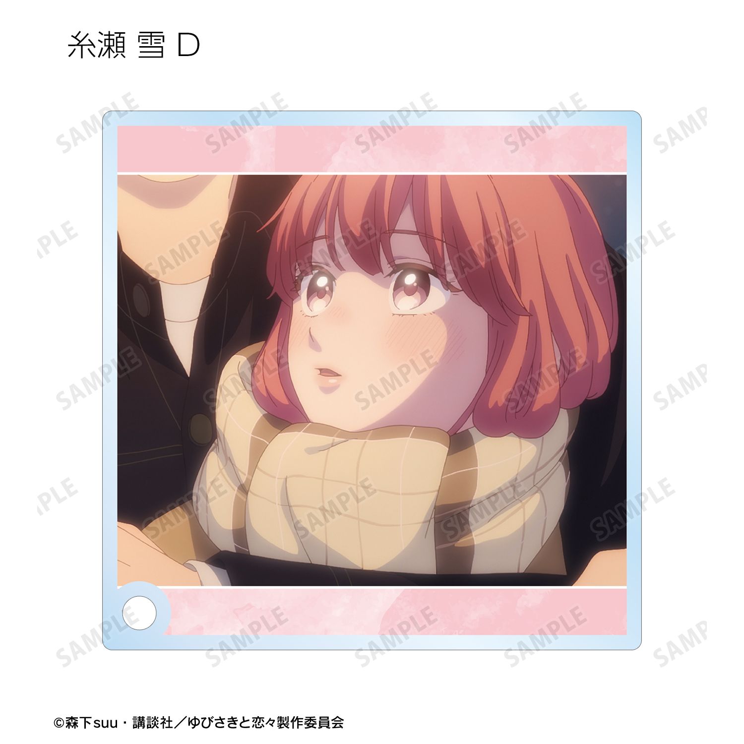TVアニメ『ゆびさきと恋々』 トレーディング場面写アクリルスタンドパネル(単位/単品) 画像 6 | AniSmile