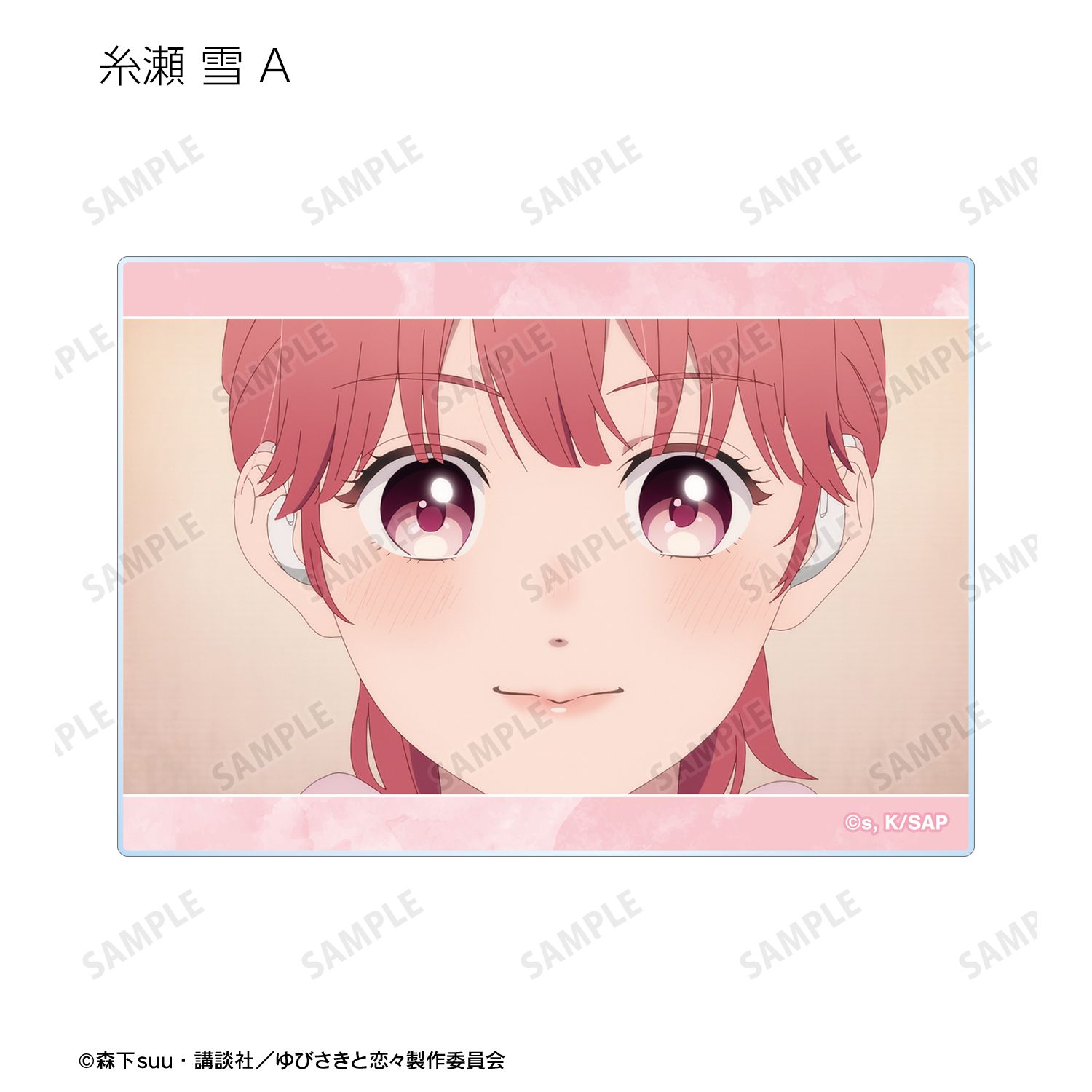 TVアニメ『ゆびさきと恋々』 トレーディング場面写アクリルカード(単位/単品) 画像 2 | AniSmile