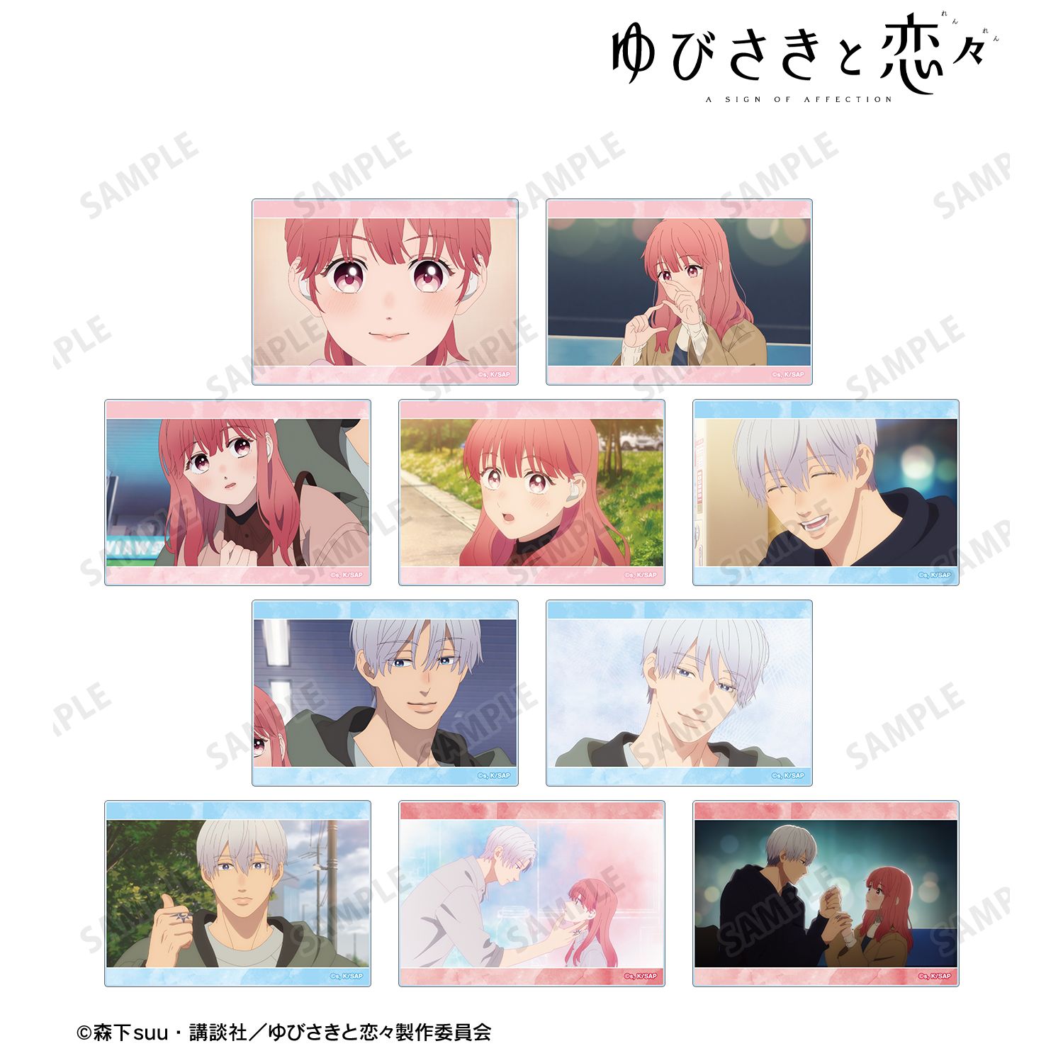 TVアニメ『ゆびさきと恋々』 トレーディング場面写アクリルカード(単位/単品) 画像 3 | AniSmile