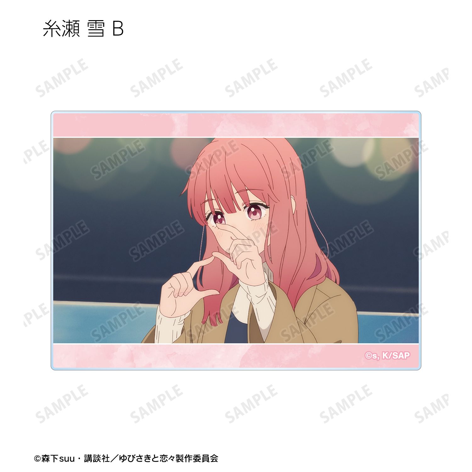 TVアニメ『ゆびさきと恋々』 トレーディング場面写アクリルカード(単位/単品) 画像 6 | AniSmile