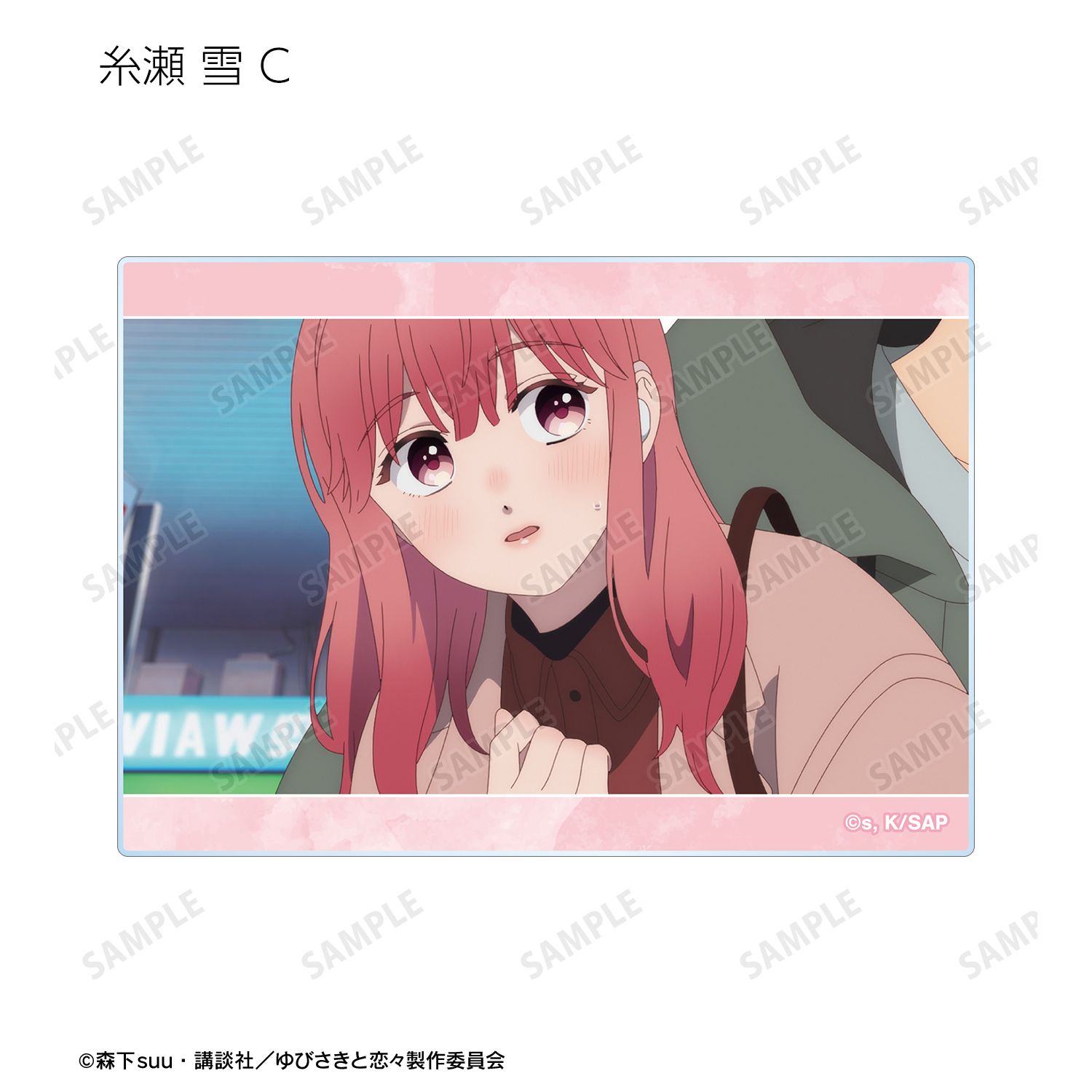 TVアニメ『ゆびさきと恋々』 トレーディング場面写アクリルカード(単位/単品) 画像 4 | AniSmile