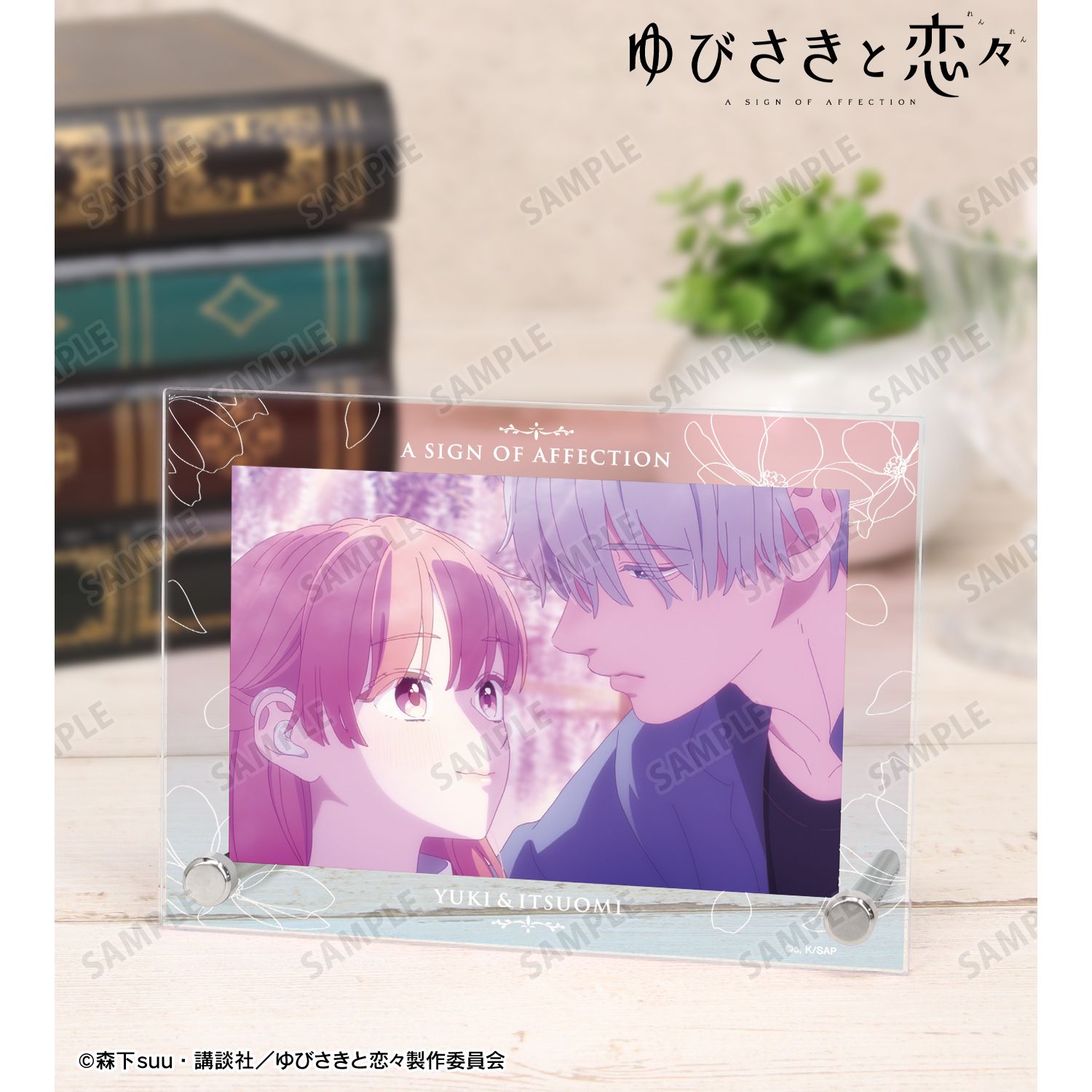 TVアニメ『ゆびさきと恋々』 糸瀬 雪&波岐 逸臣 オープニング場面写A6アクリルパネル 画像 3 | AniSmile