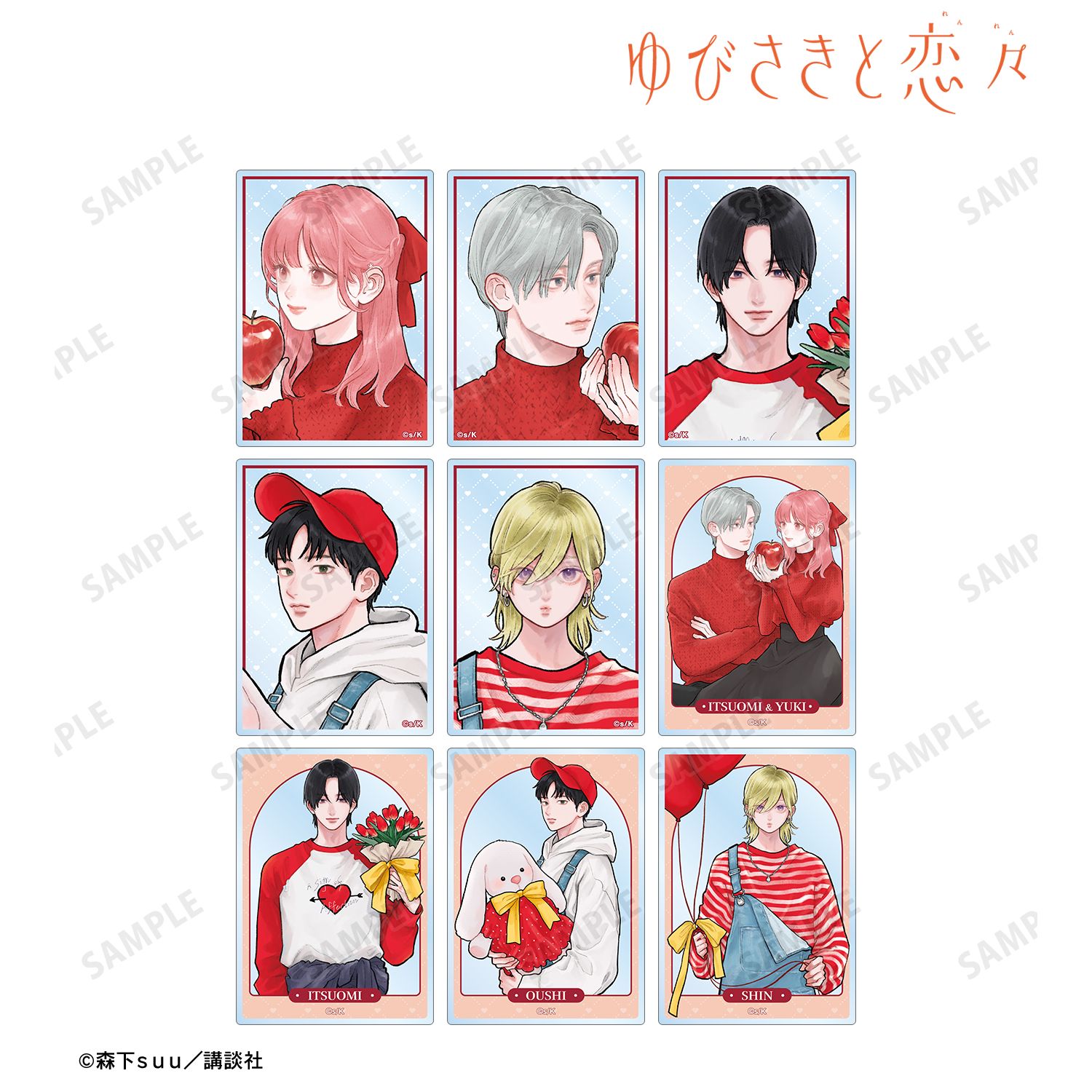 ゆびさきと恋々 森下suu先生 描き下ろし SPRING GIFTver. トレーディングアクリルカード(単位/単品) Image 2 | AniSmile