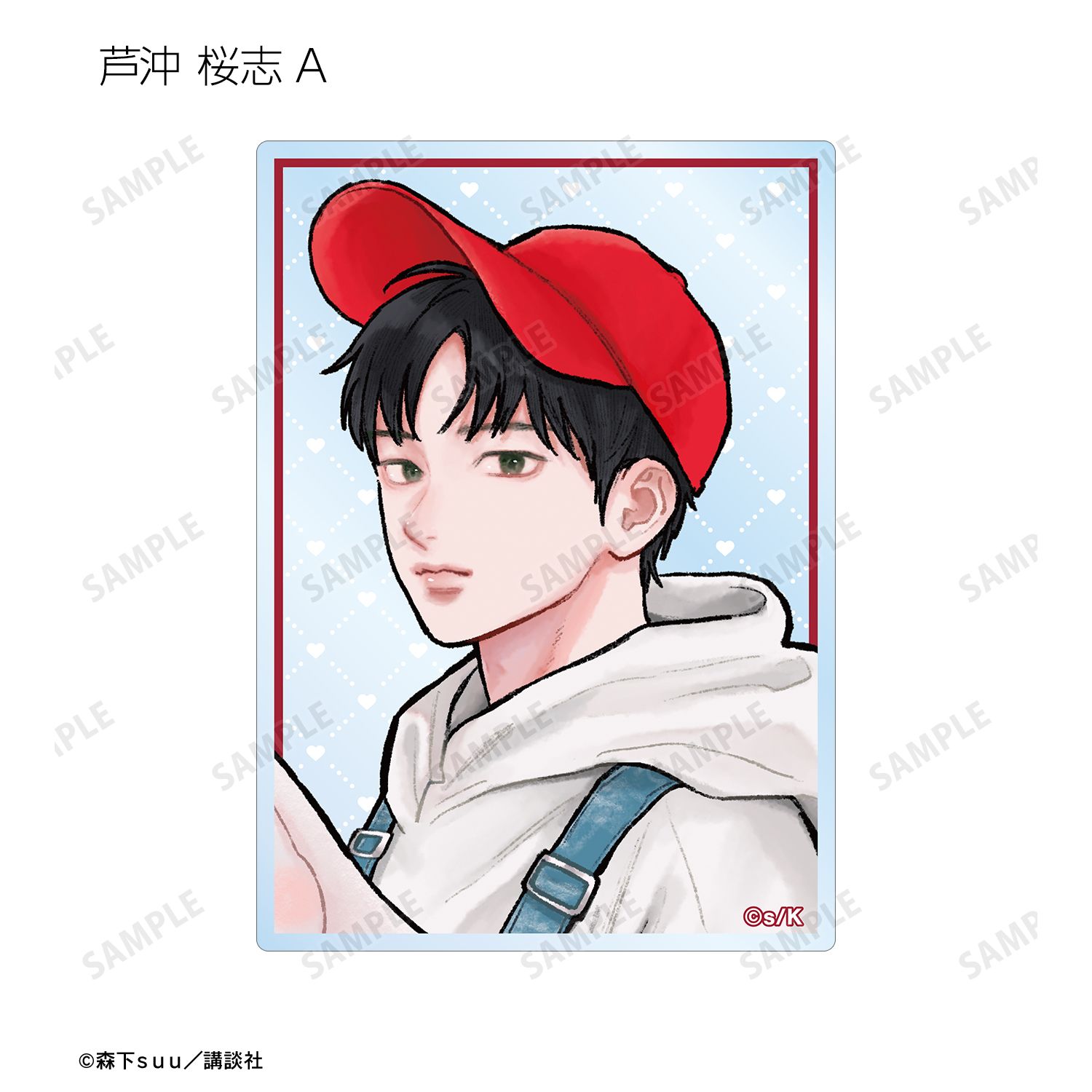 ゆびさきと恋々 森下suu先生 描き下ろし SPRING GIFTver. トレーディングアクリルカード(単位/単品) Image 6 | AniSmile