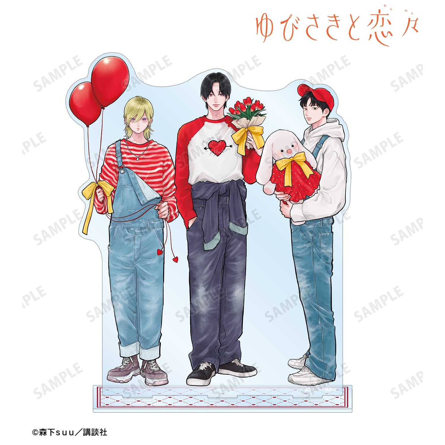 ゆびさきと恋々 森下suu先生 描き下ろし 集合 SPRING GIFTver. BIGアクリルスタンド Image 2 | AniSmile