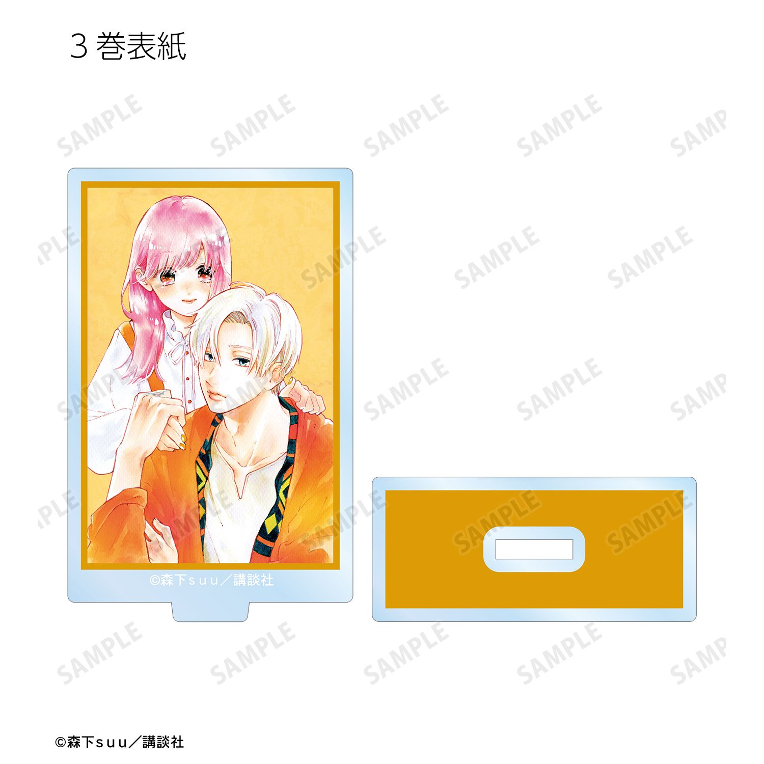 ゆびさきと恋々 トレーディング表紙イラストアクリルスタンド(単位/単品) Image 5 | AniSmile