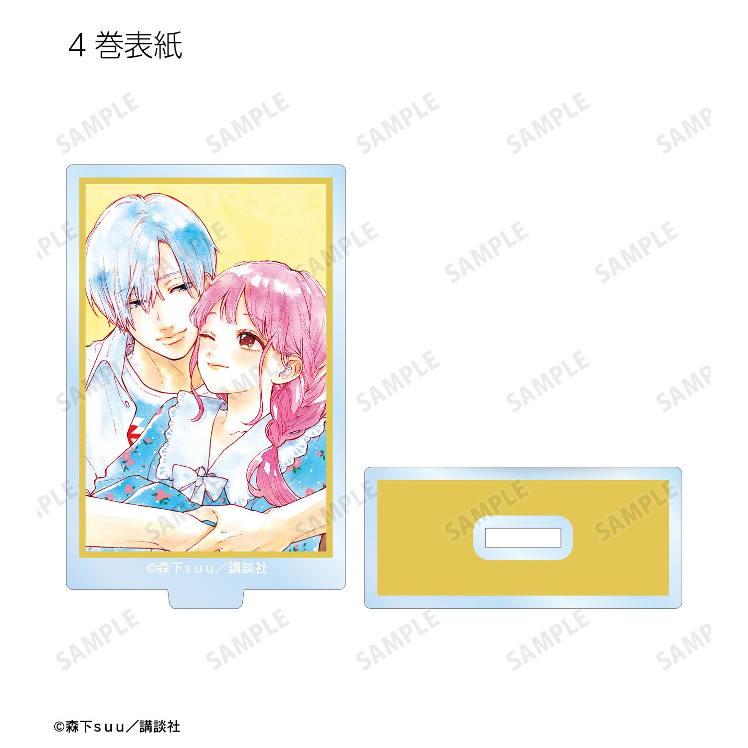 ゆびさきと恋々 トレーディング表紙イラストアクリルスタンド(単位/単品) Image 6 | AniSmile