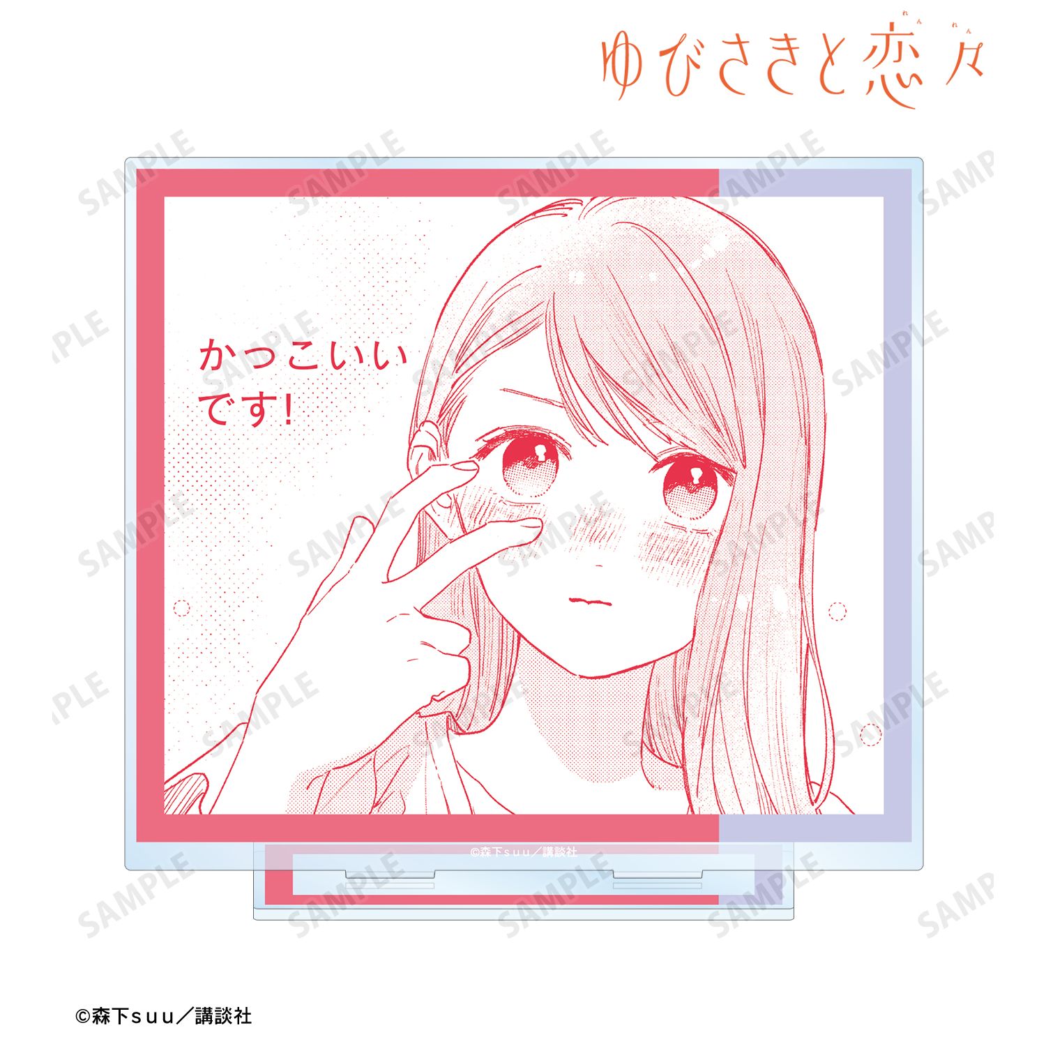 ゆびさきと恋々 糸瀬 雪 原作コマBIGアクリルスタンド Image 2 | AniSmile