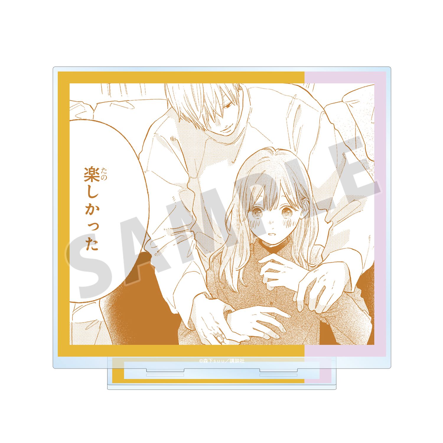 ゆびさきと恋々 糸瀬 雪&波岐 逸臣 原作コマBIGアクリルスタンド ver.C - AniSmile