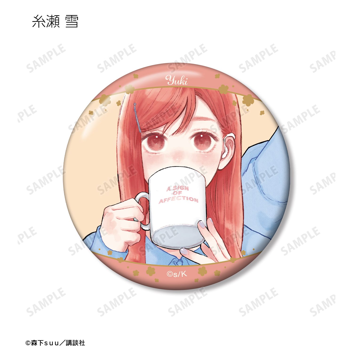 ゆびさきと恋々 トレーディング缶バッジ(単位/単品) Image 3 | AniSmile