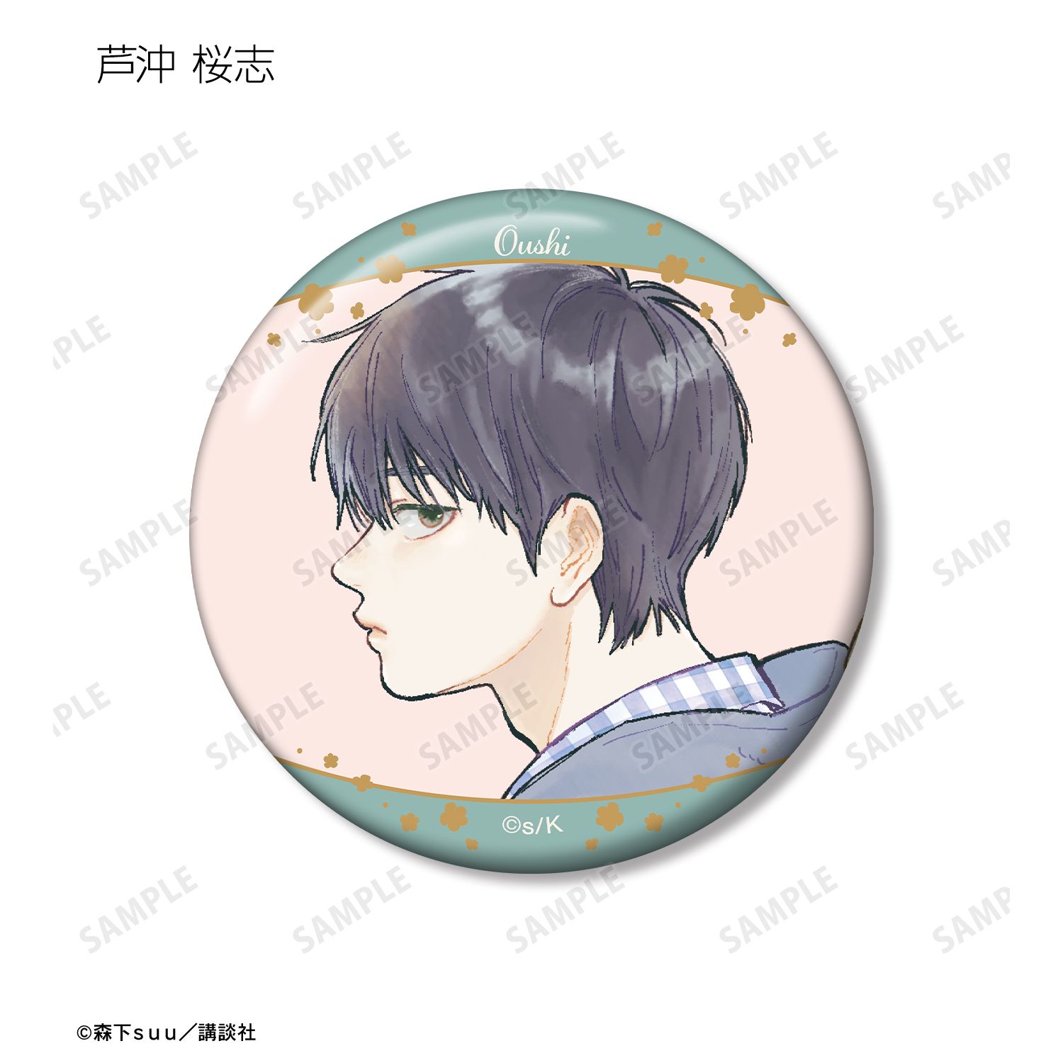 ゆびさきと恋々 トレーディング缶バッジ(単位/単品) Image 5 | AniSmile