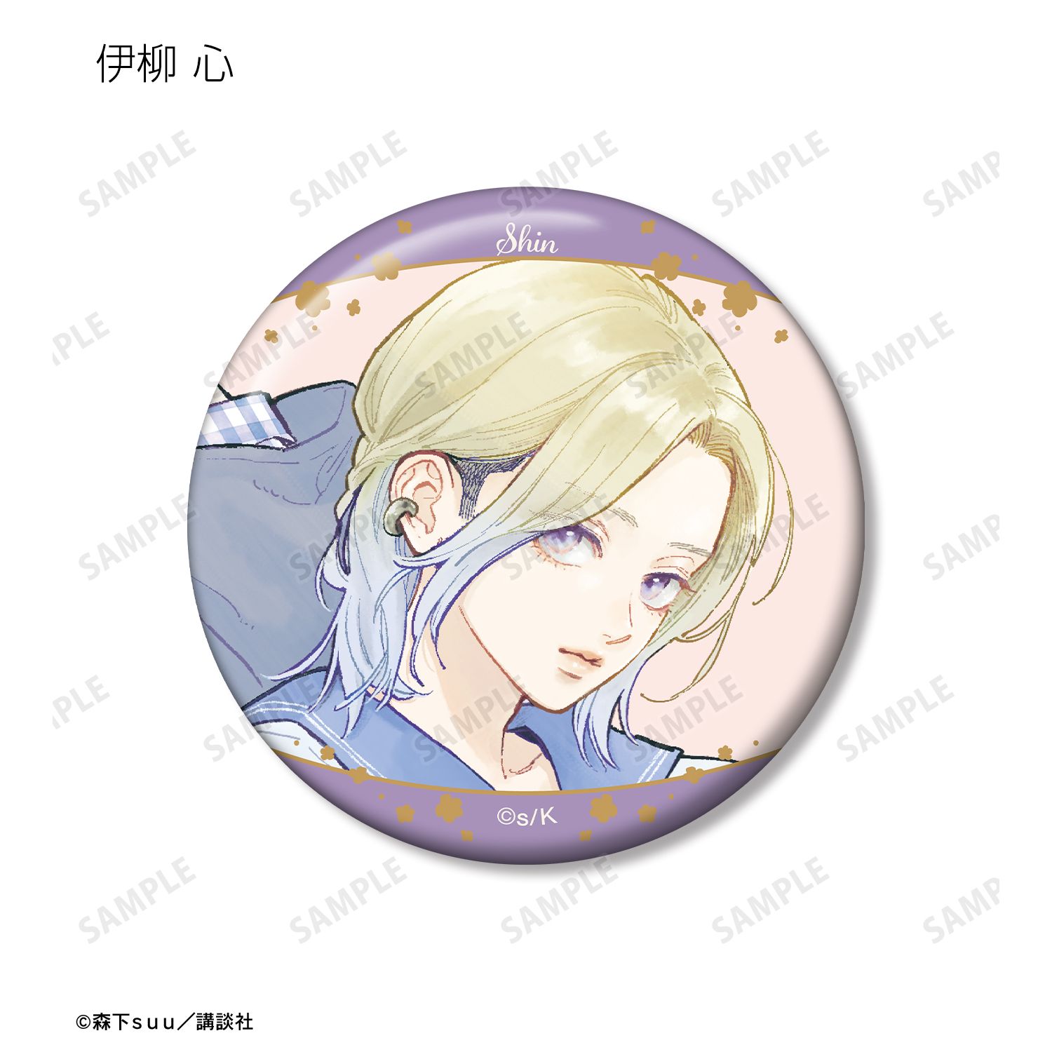 ゆびさきと恋々 トレーディング缶バッジ(単位/単品) Image 6 | AniSmile