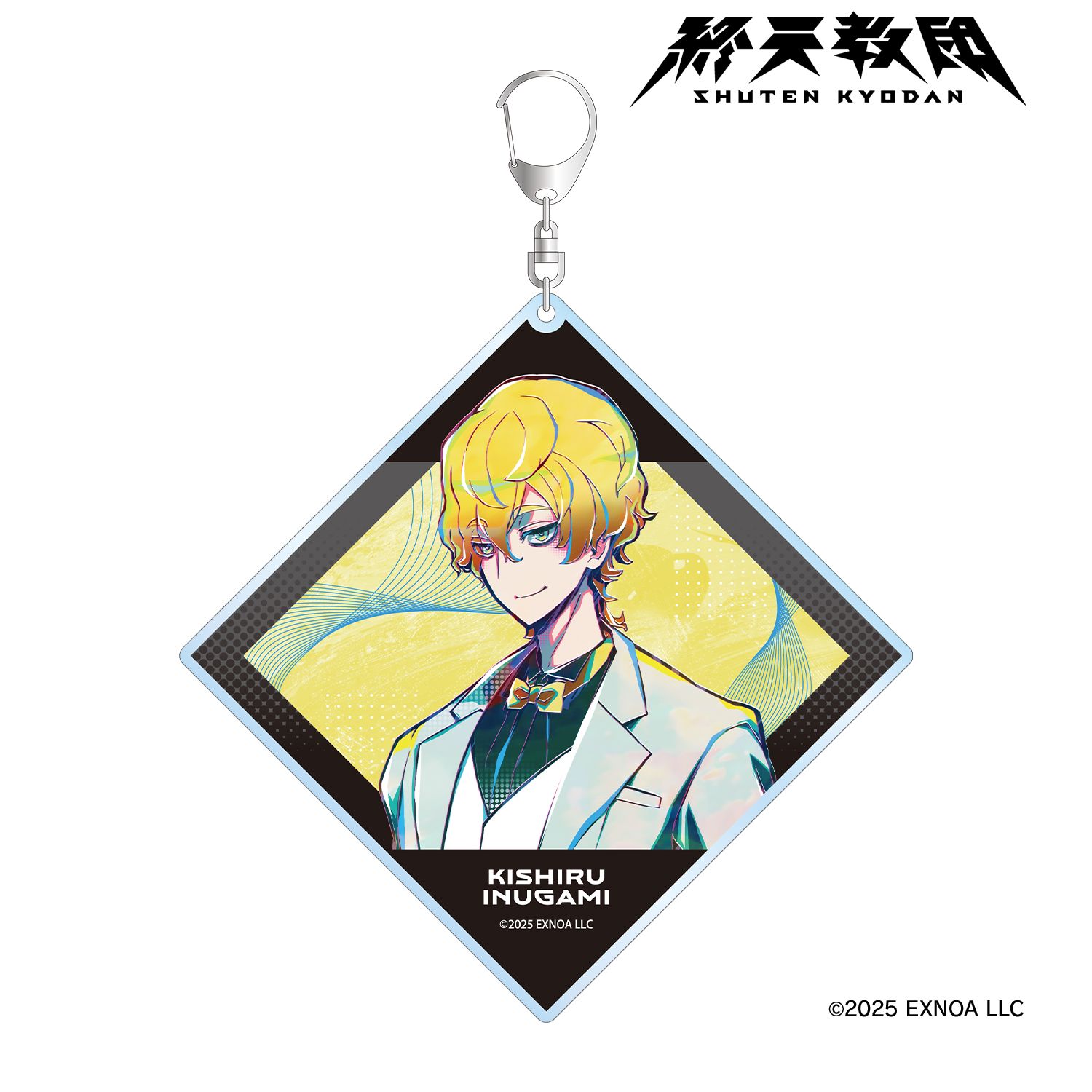 終天教団 犬神軋 Ani-Art BIGアクリルキーホルダー 画像 2 | AniSmile